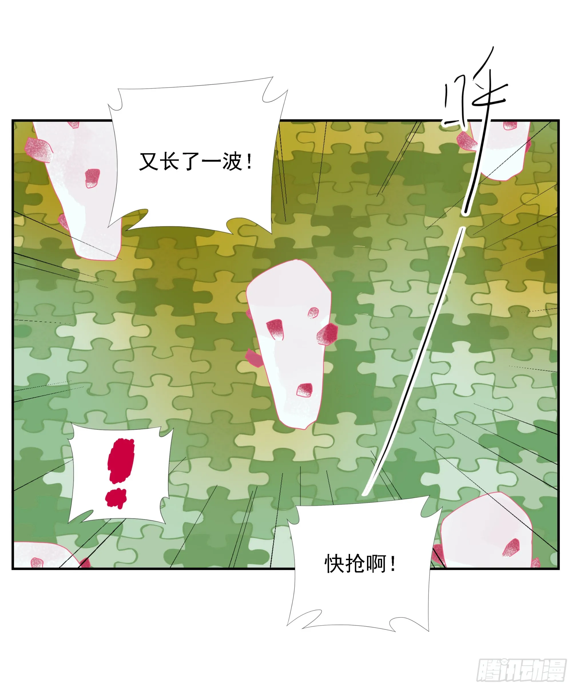 第23话 “龟驮山” 第37页