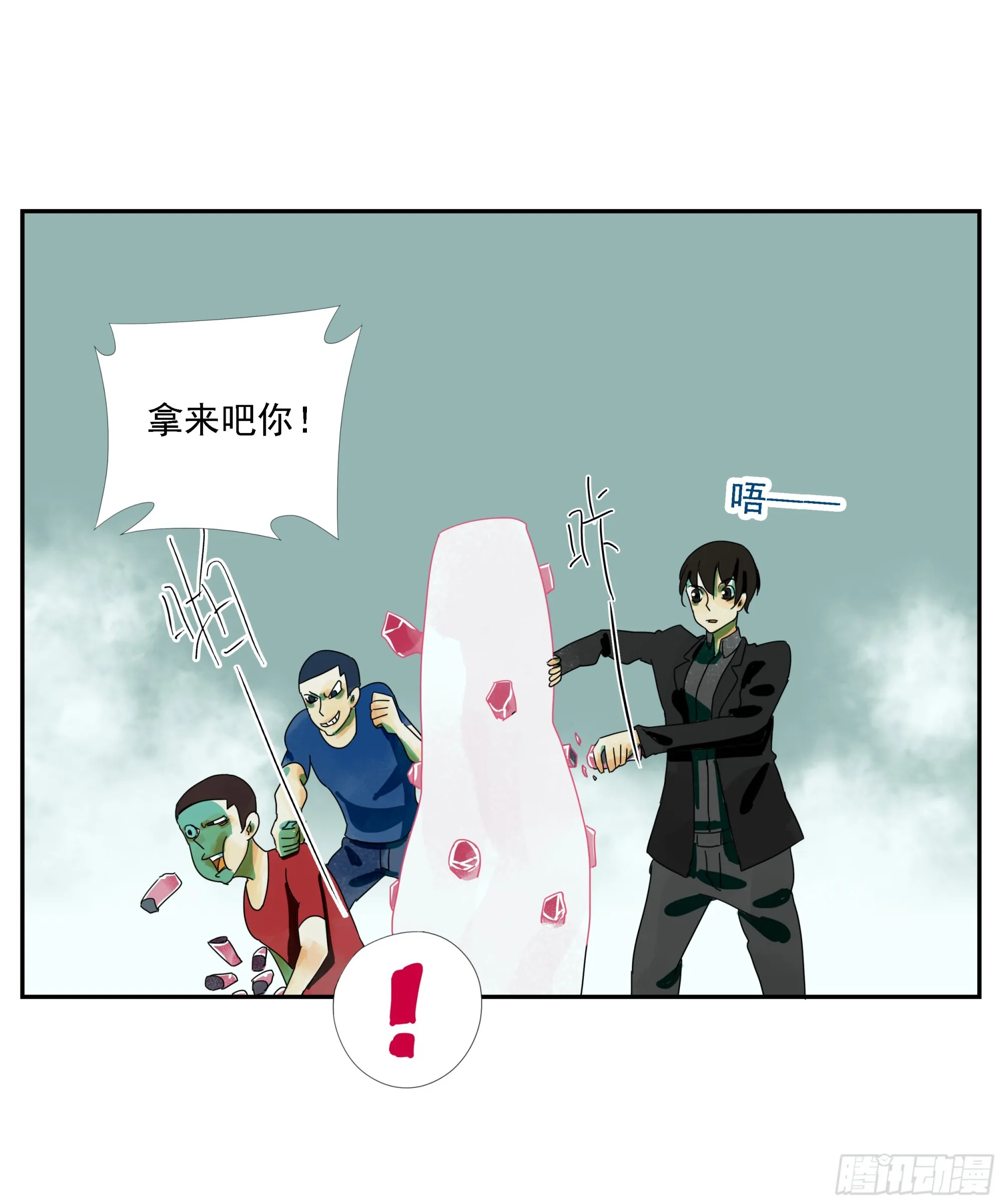第23话 “龟驮山” 第39页