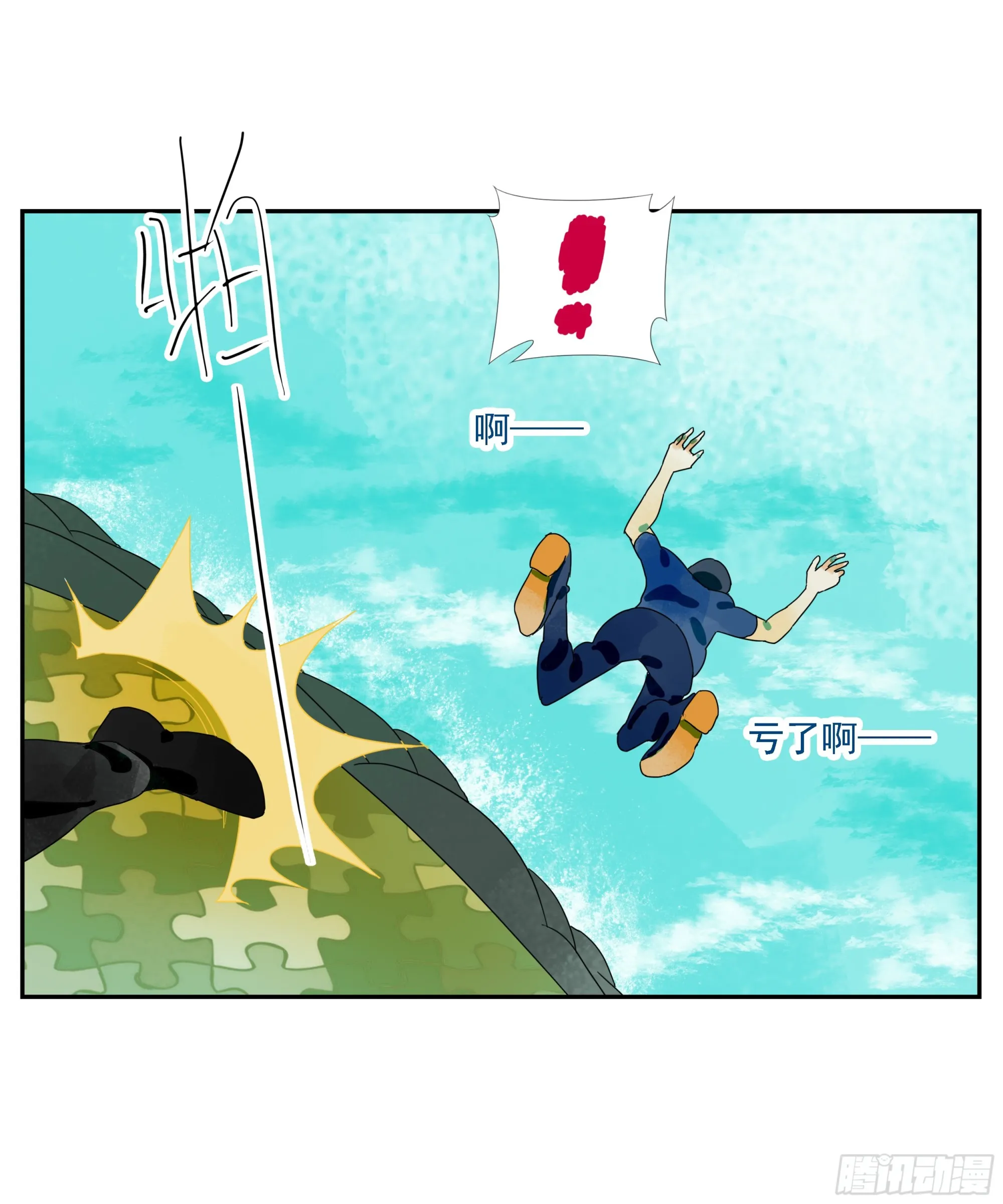 第23话 “龟驮山” 第41页