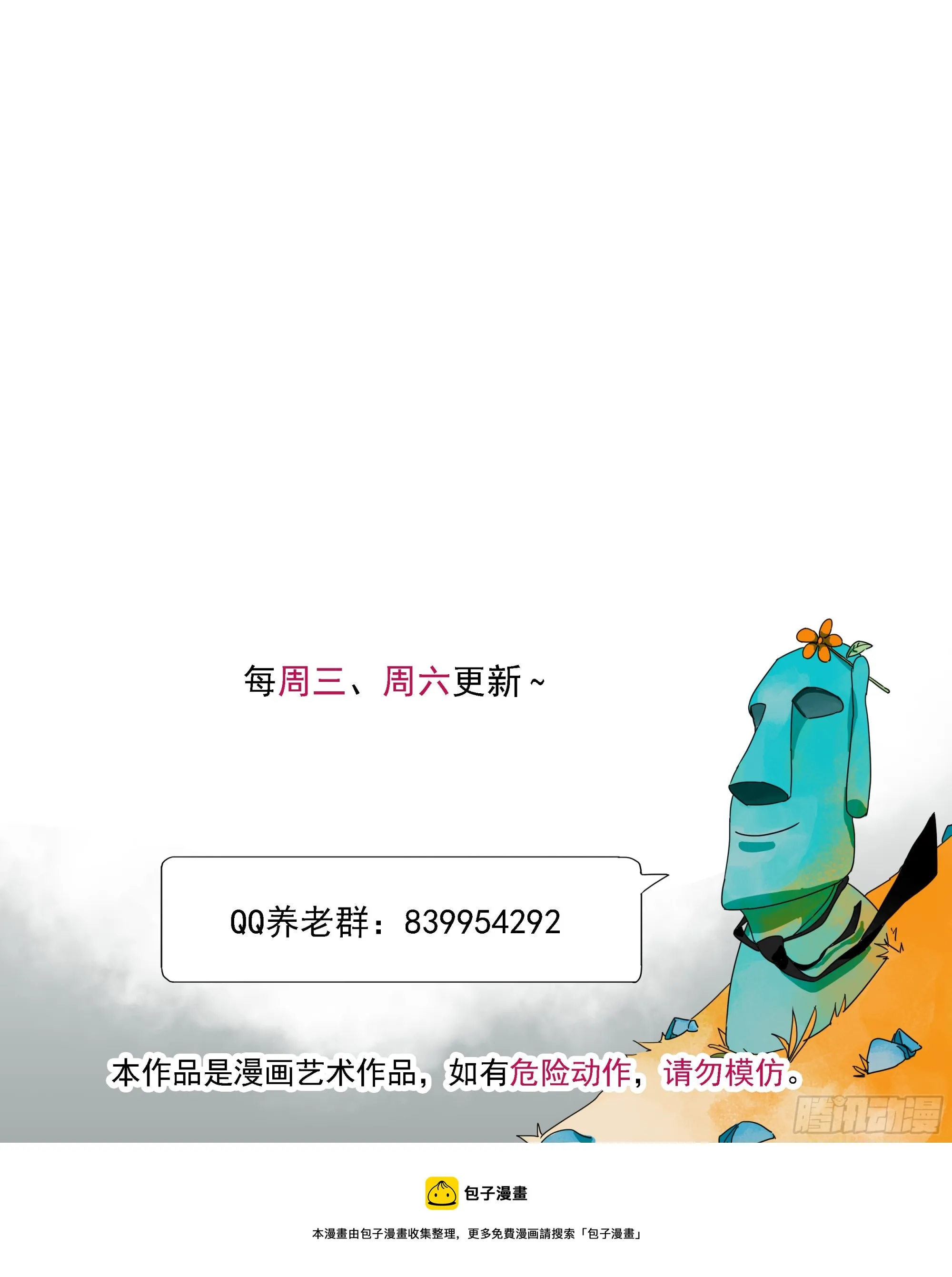 第23话 “龟驮山” 第42页