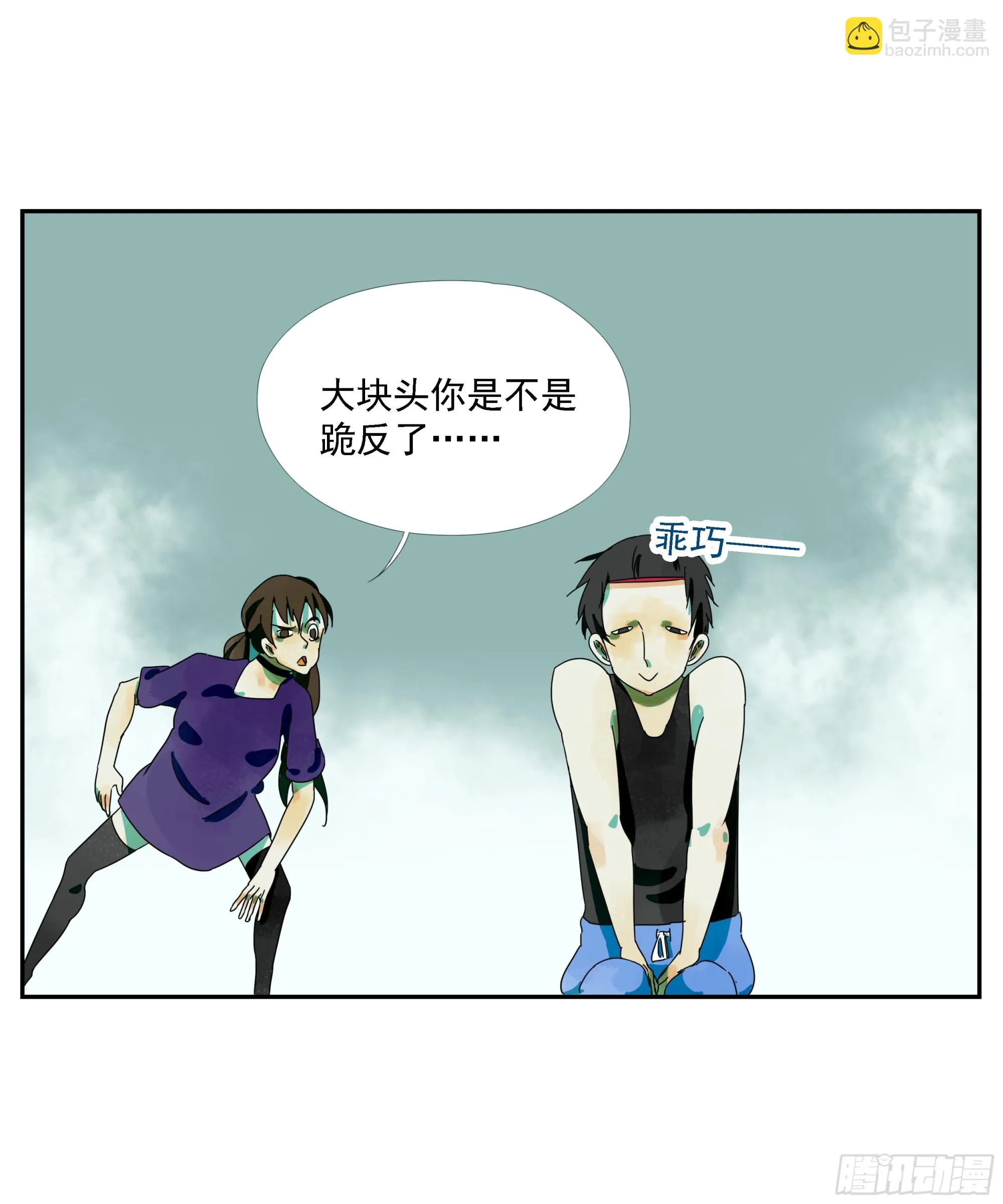 第22话 生意 第2页