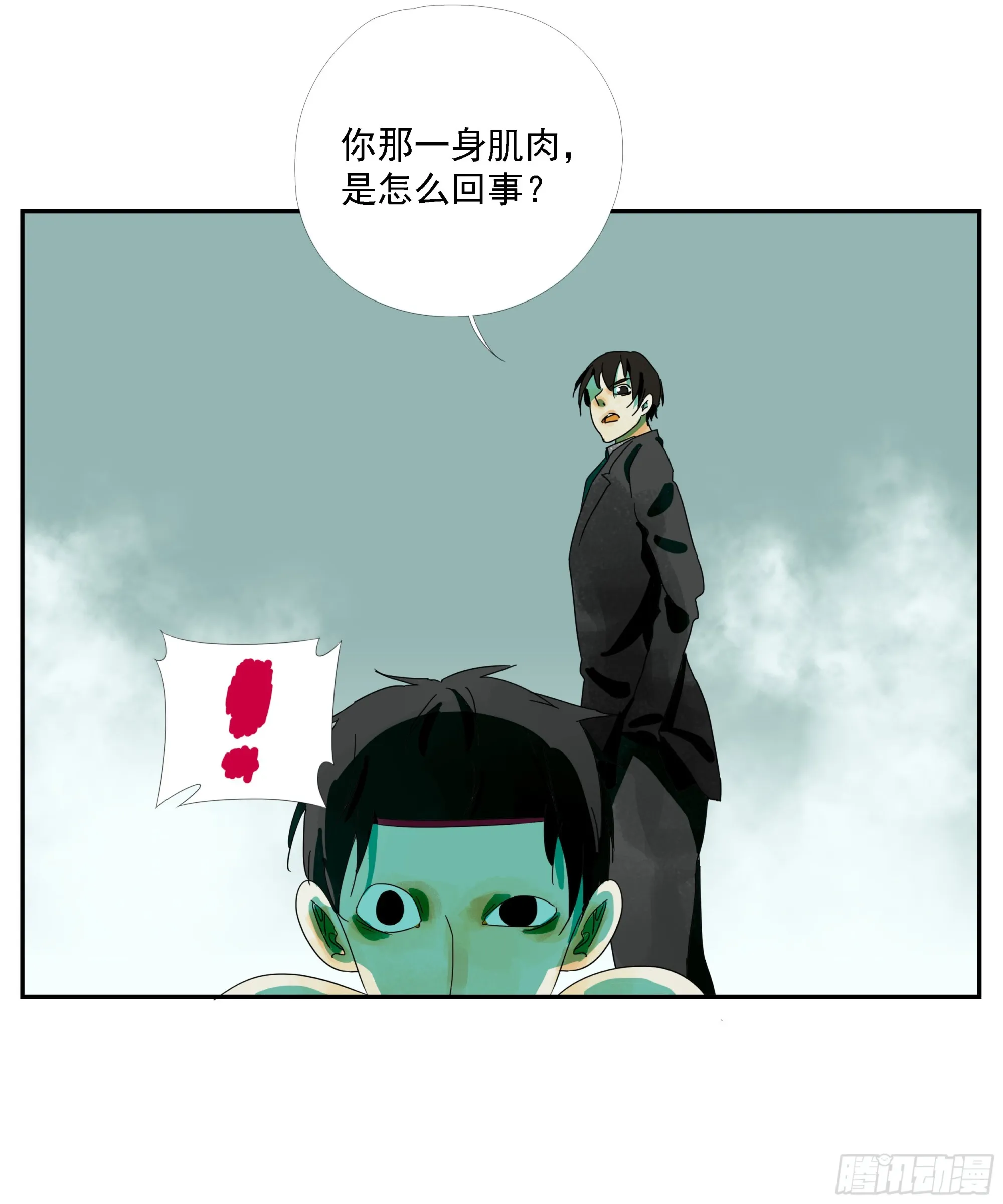 第22话 生意 第4页