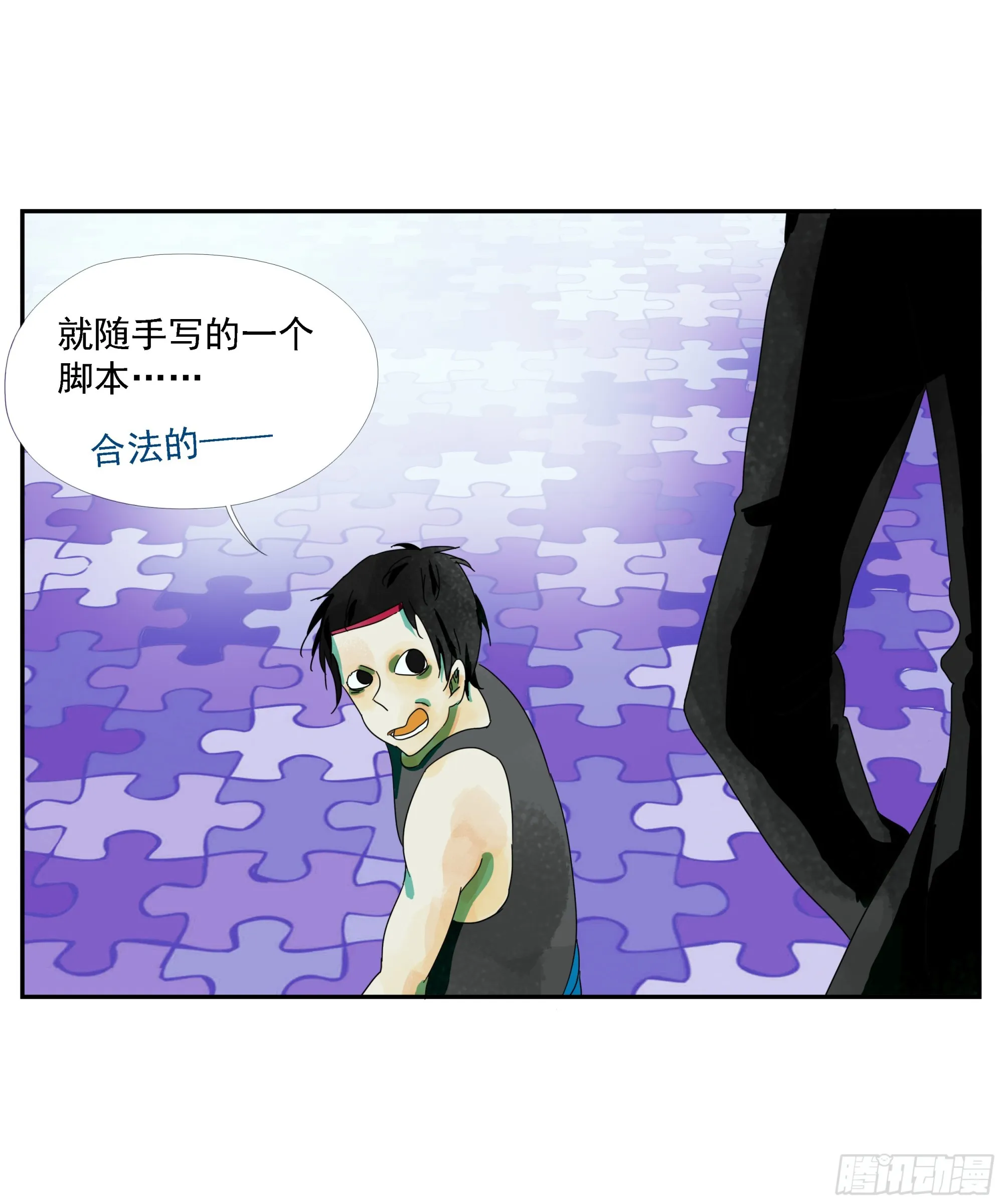 第22话 生意 第5页