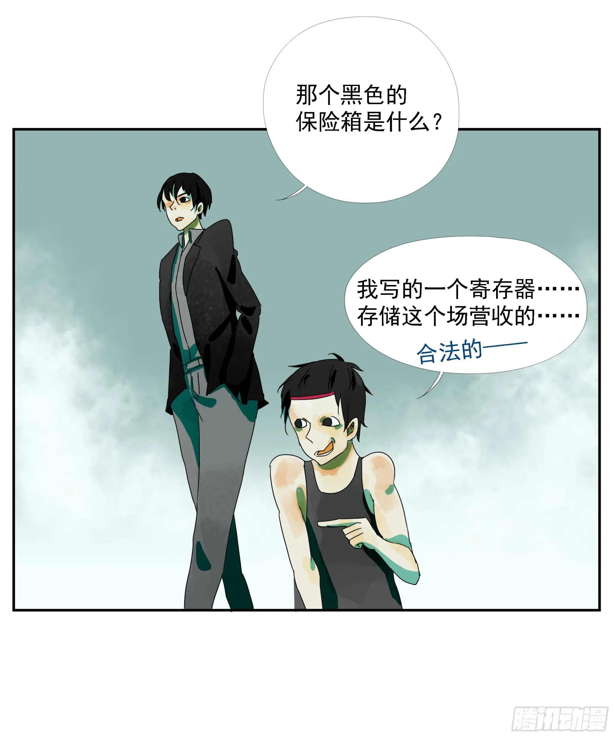 第22话 生意 第6页