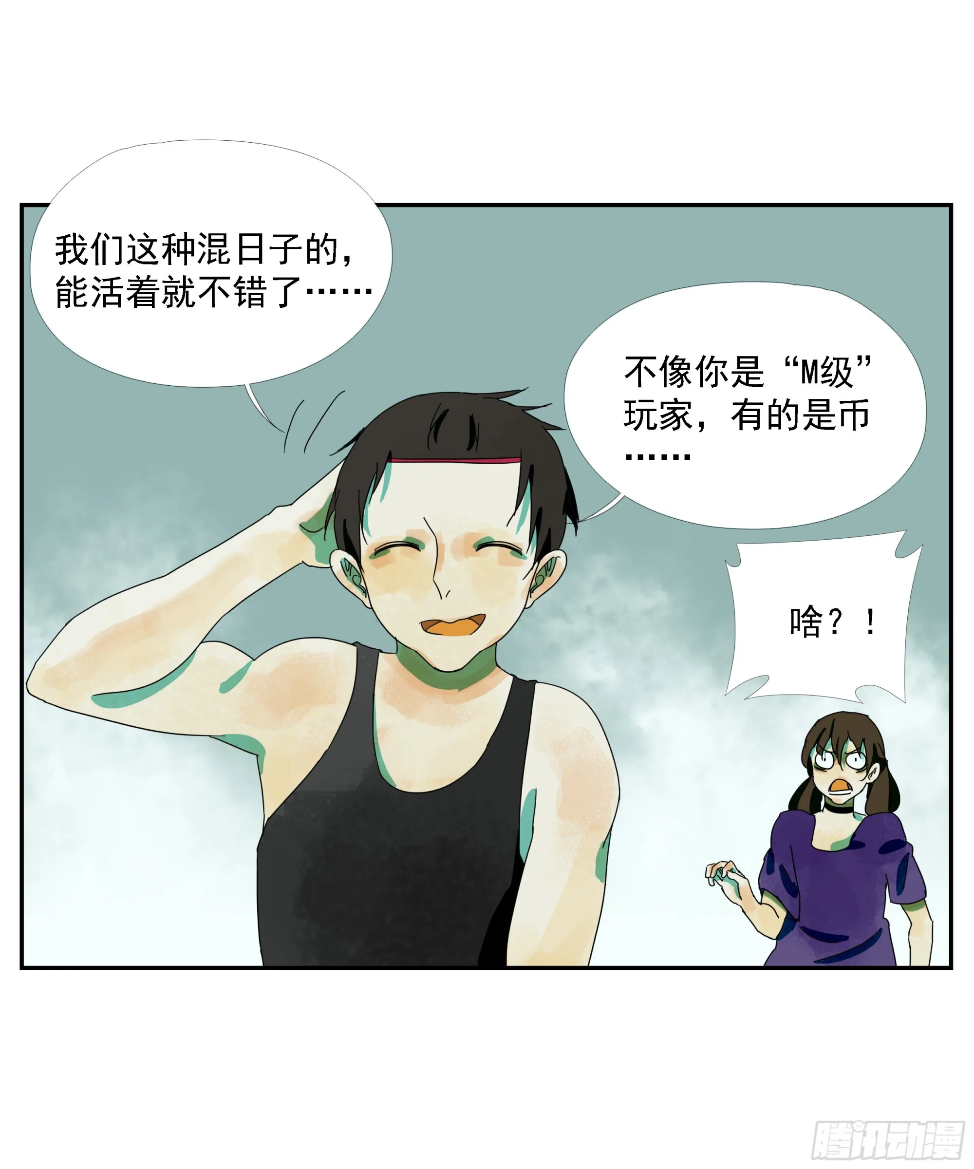 第22话 生意 第8页
