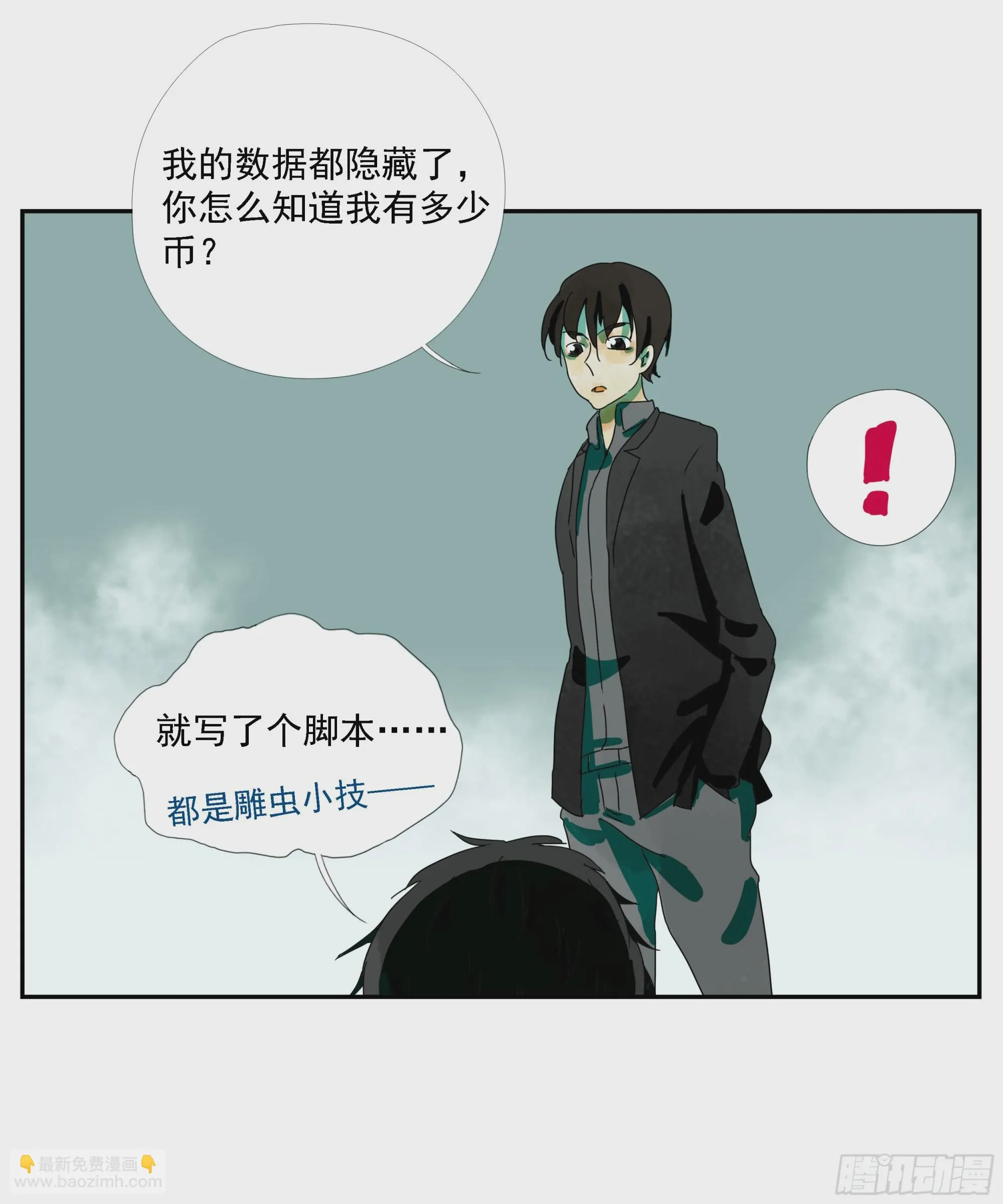 第22话 生意 第10页