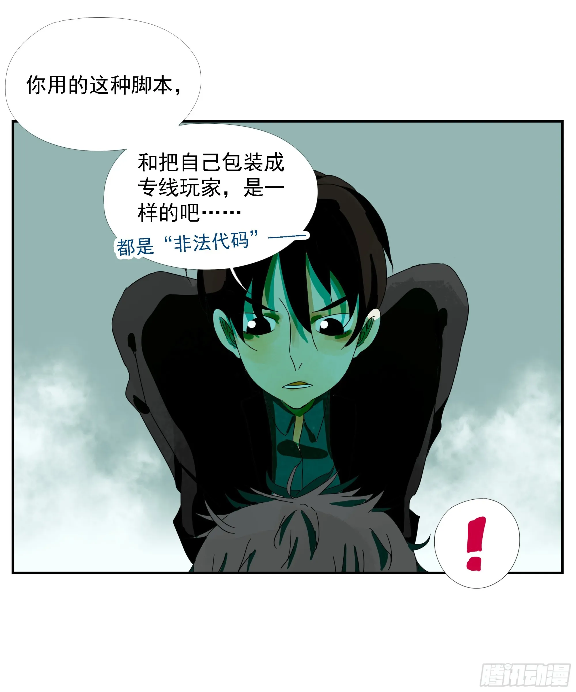 第22话 生意 第11页