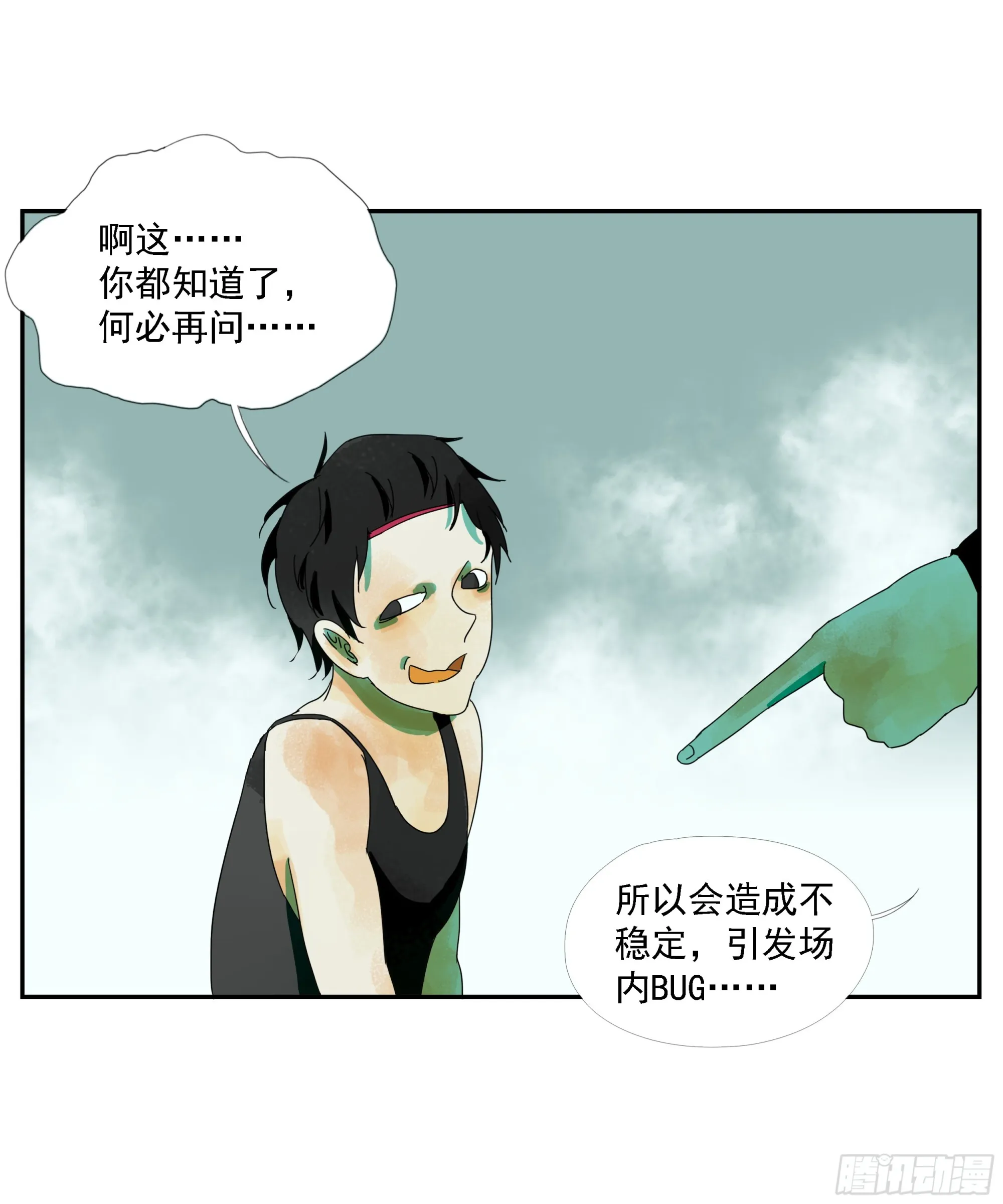第22话 生意 第12页