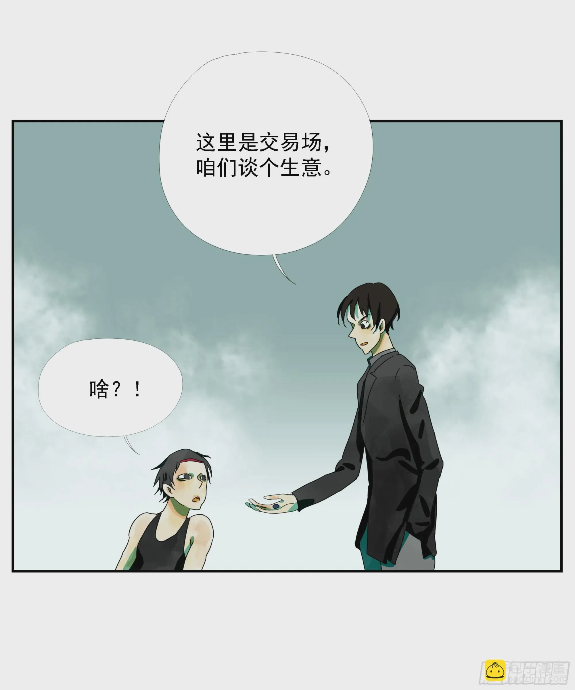 第22话 生意 第13页