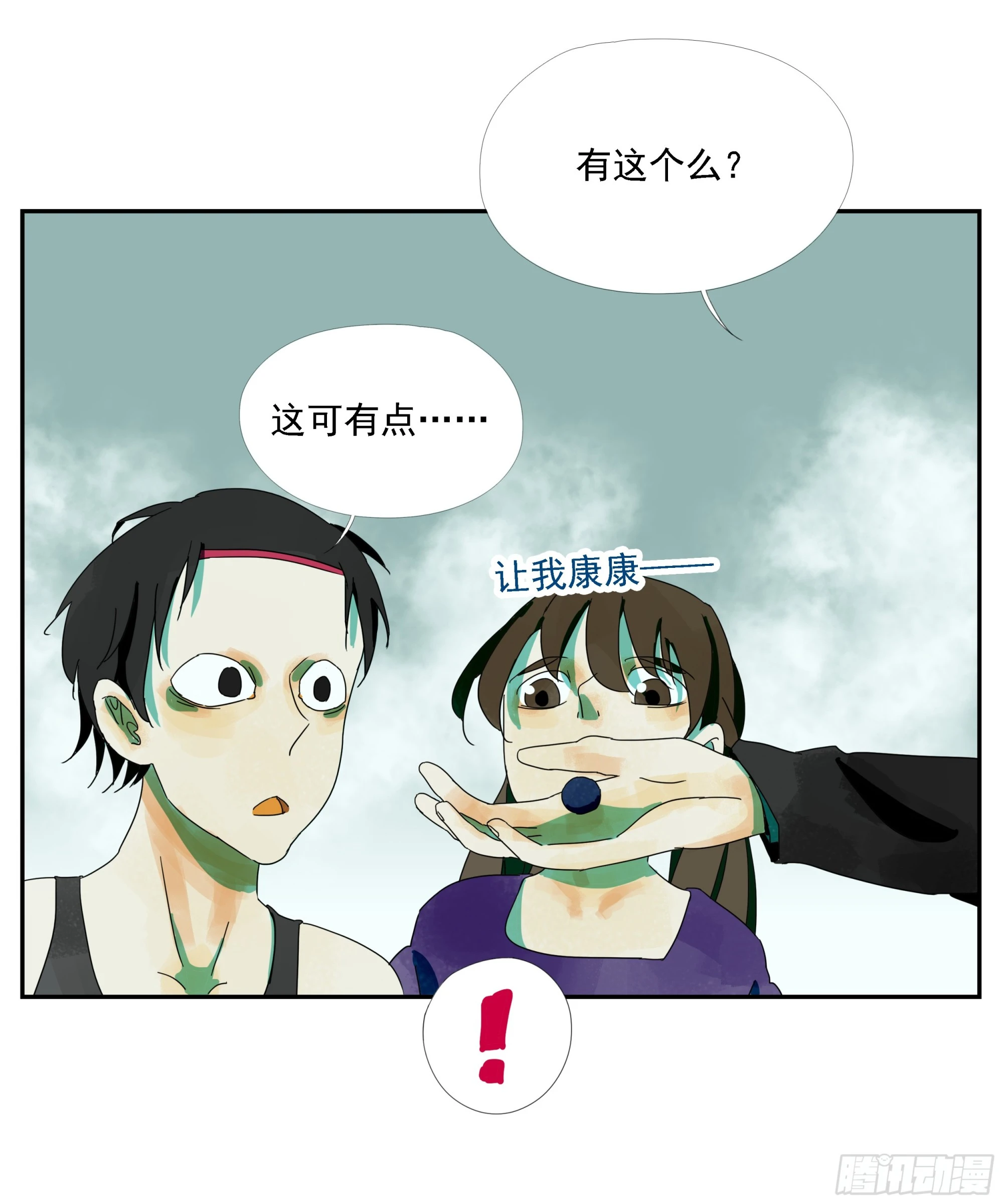 第22话 生意 第14页
