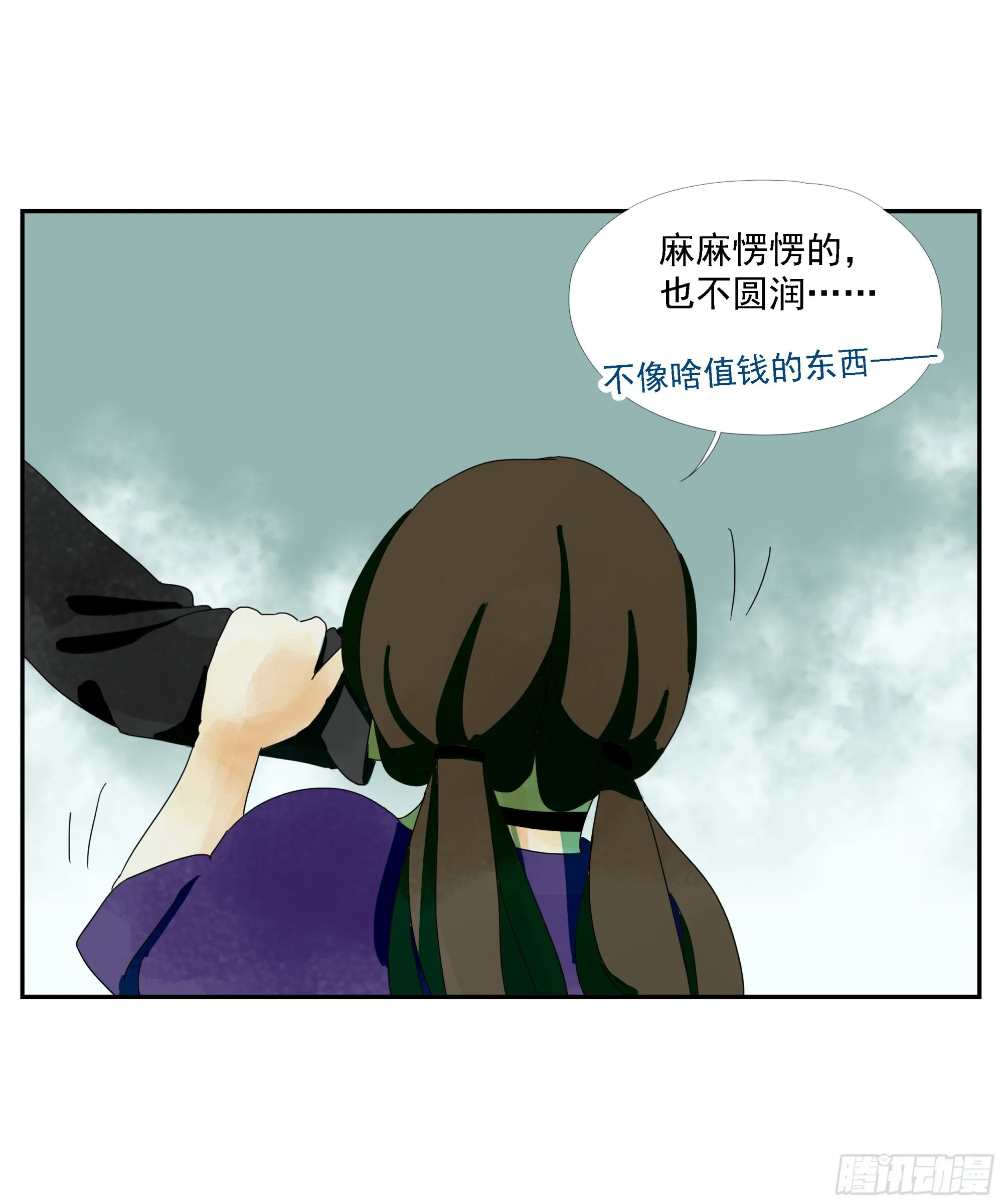 第22话 生意 第15页