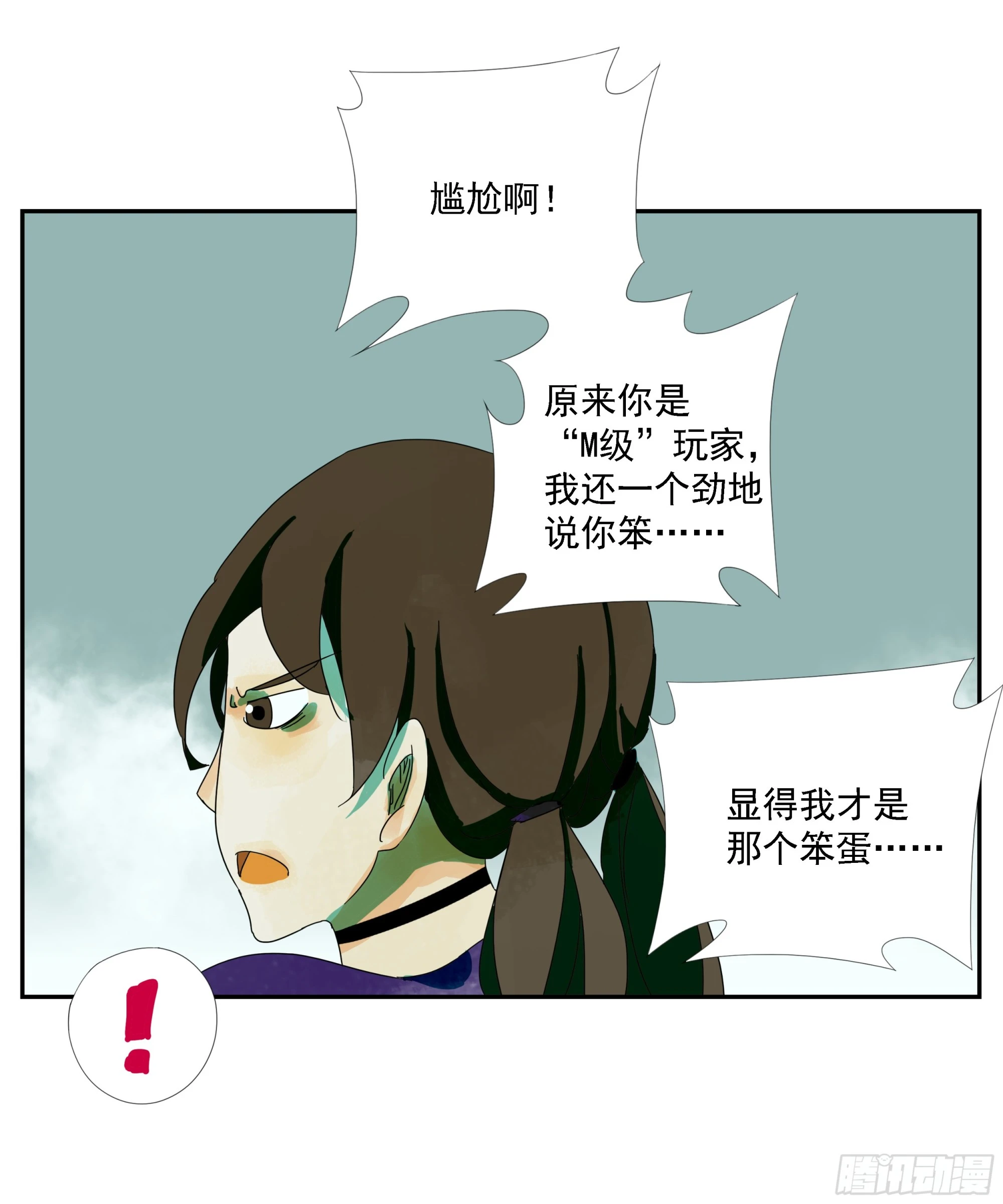 第22话 生意 第18页