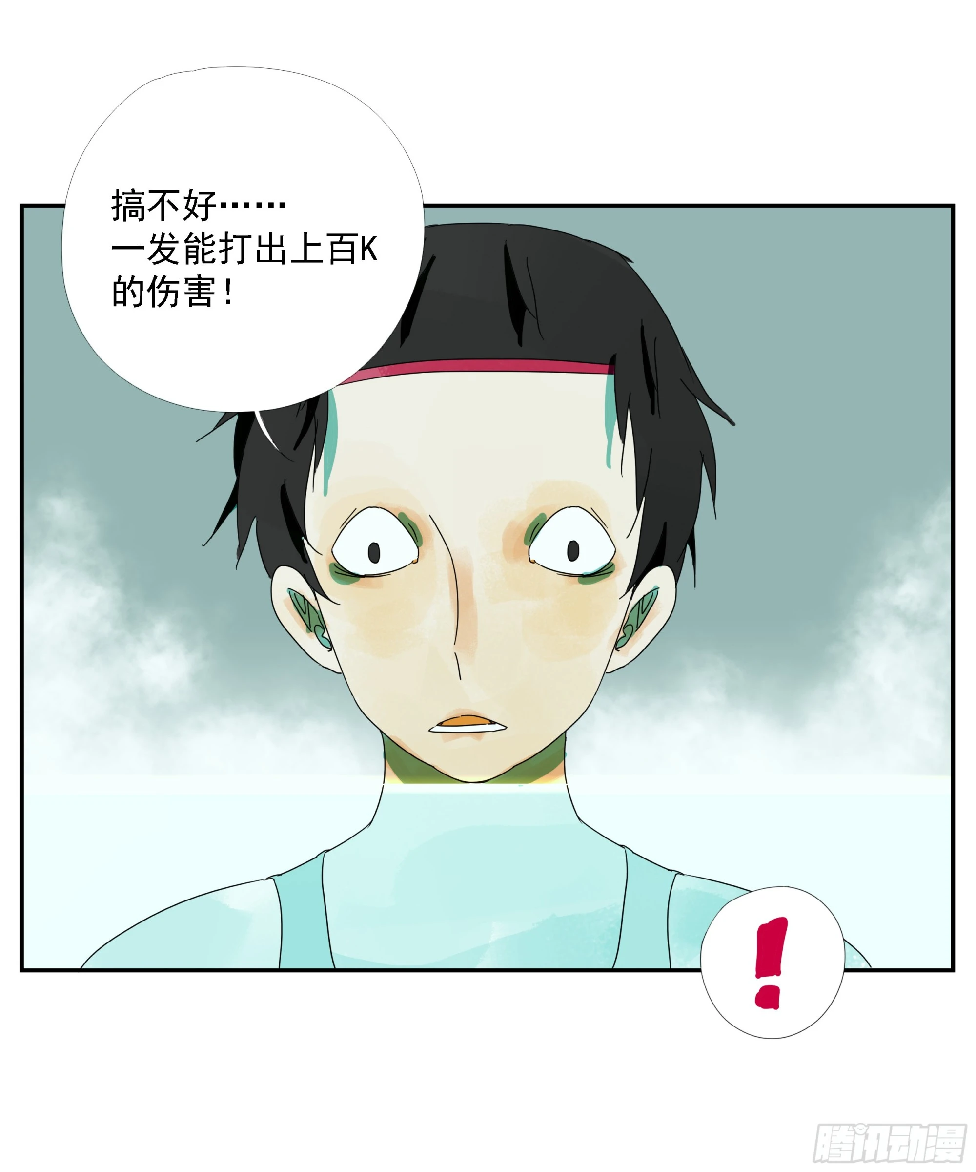 第22话 生意 第21页