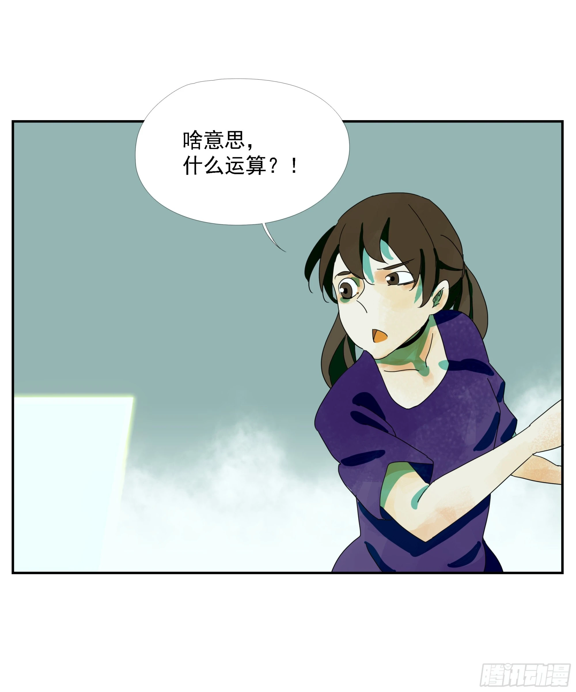 第22话 生意 第22页
