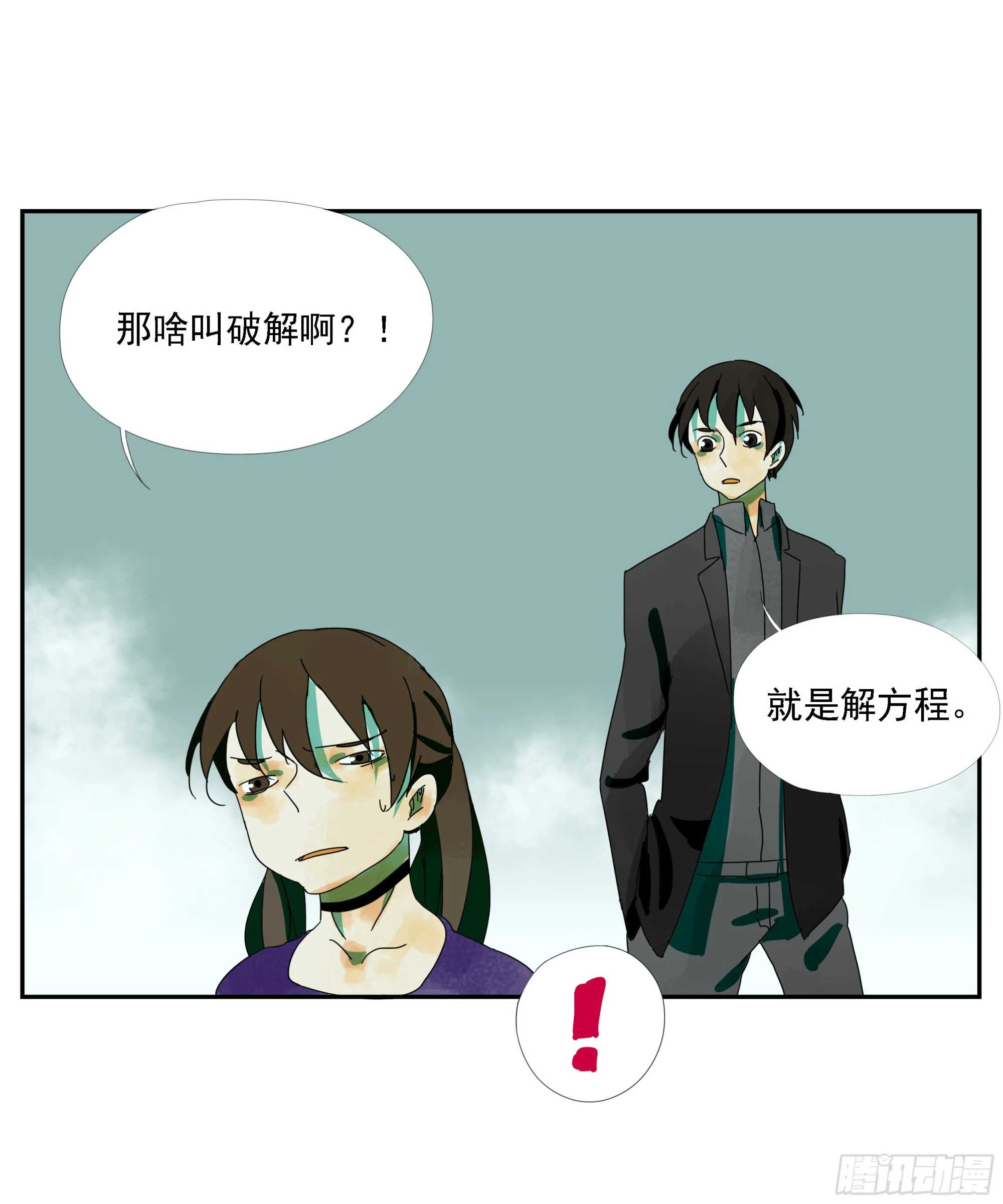 第22话 生意 第24页
