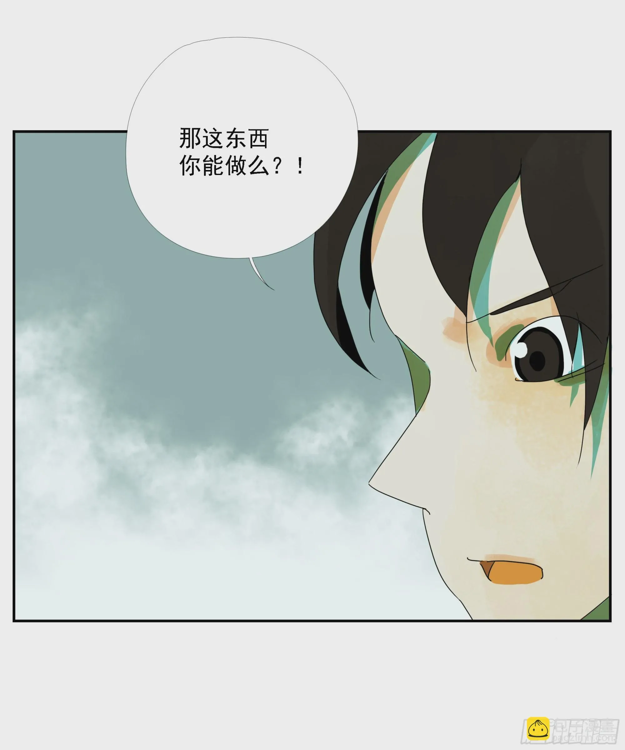 第22话 生意 第25页
