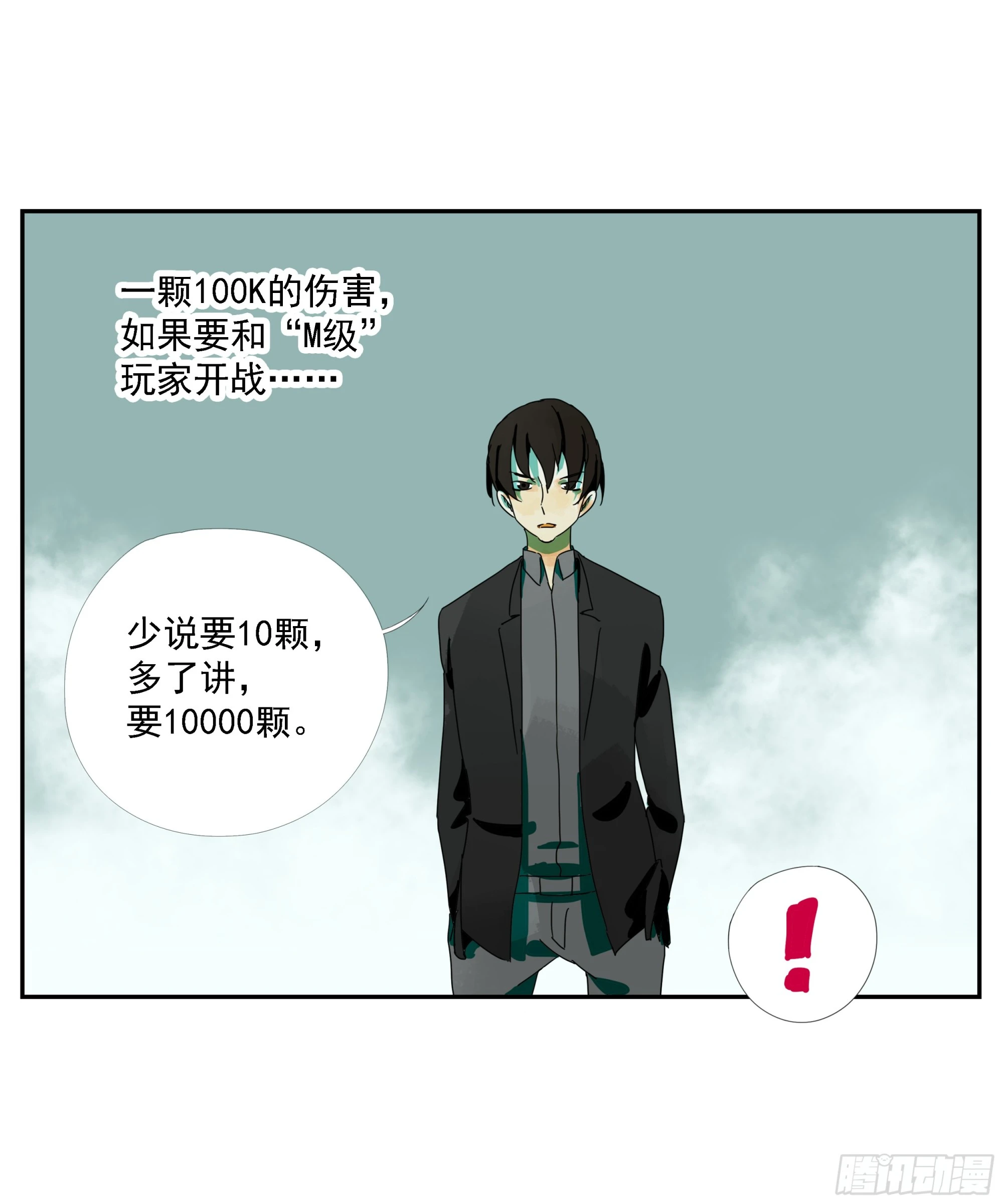 第22话 生意 第28页