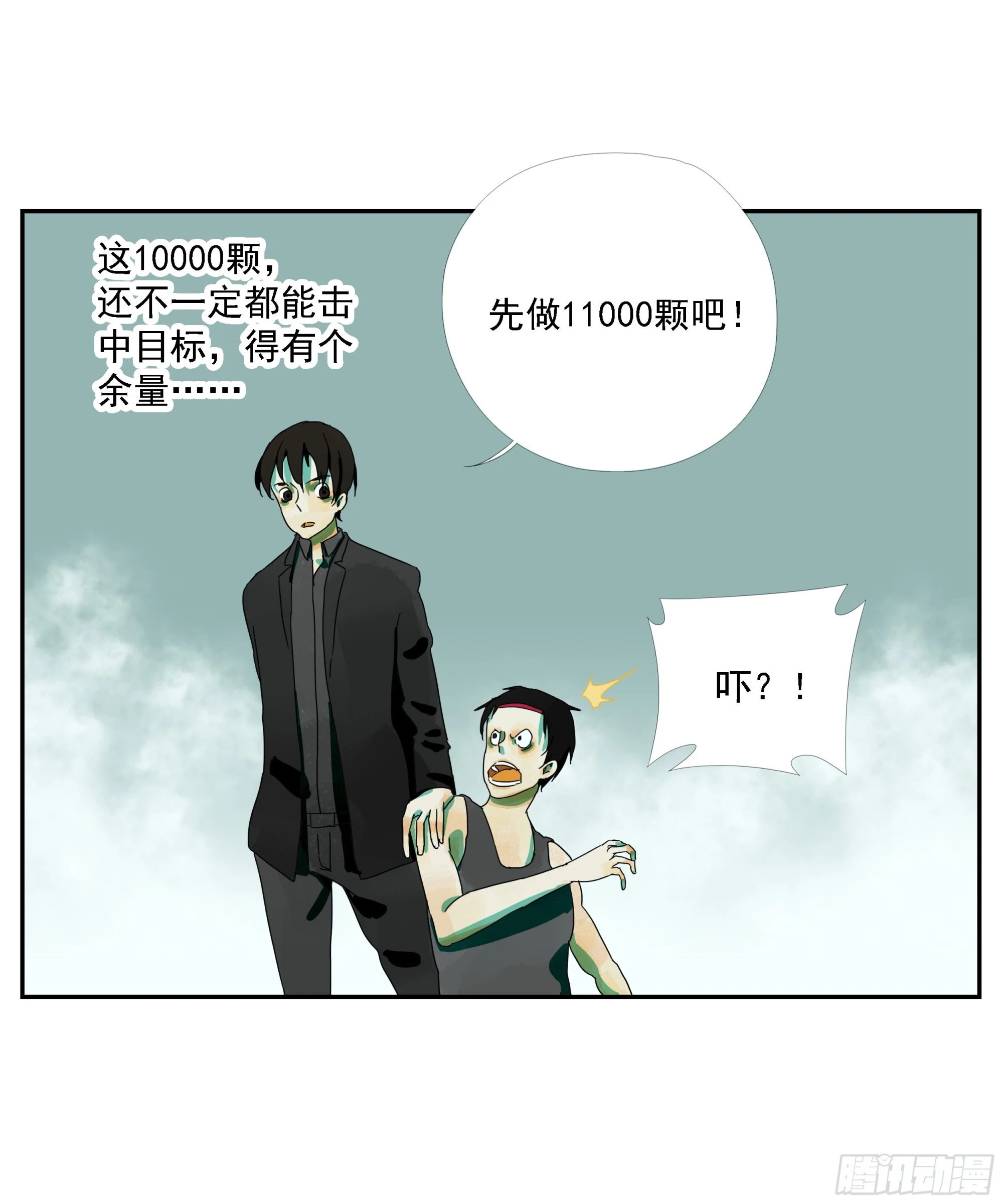 第22话 生意 第30页