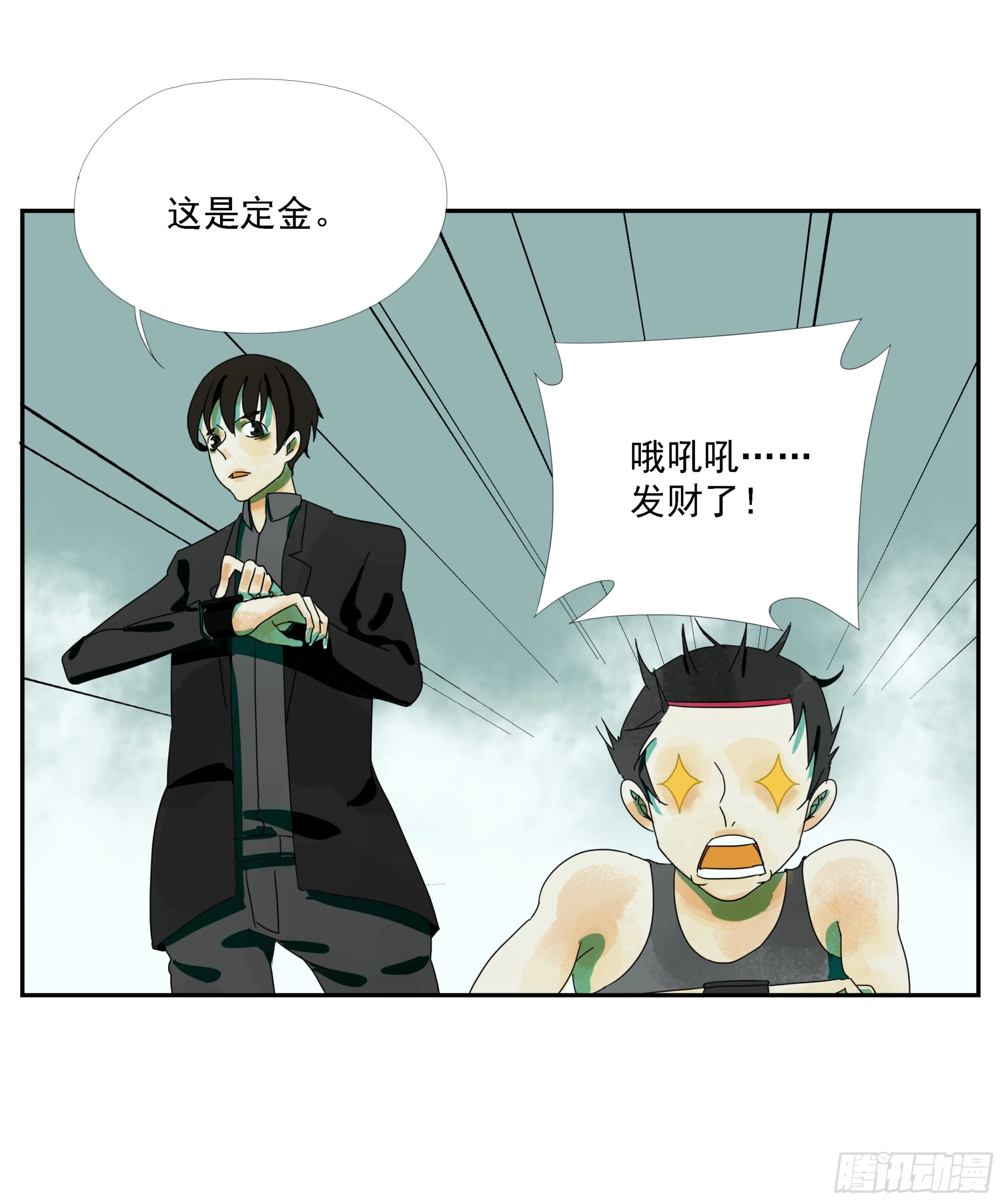 第22话 生意 第31页