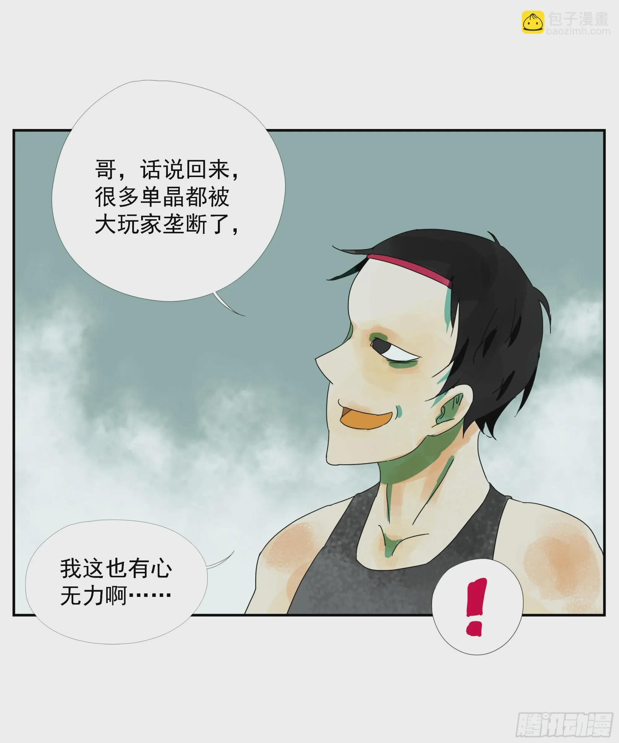 第22话 生意 第32页