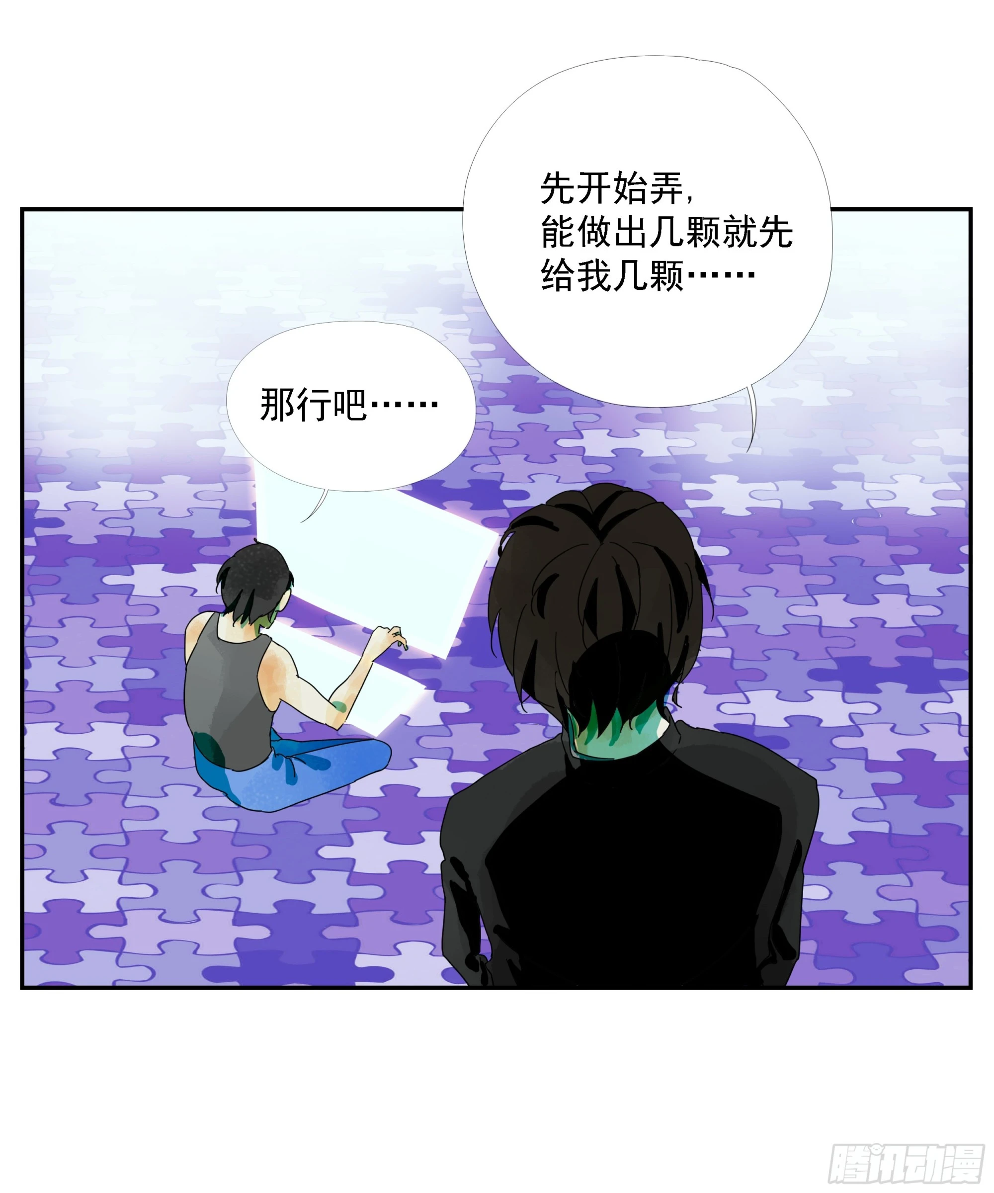 第22话 生意 第33页