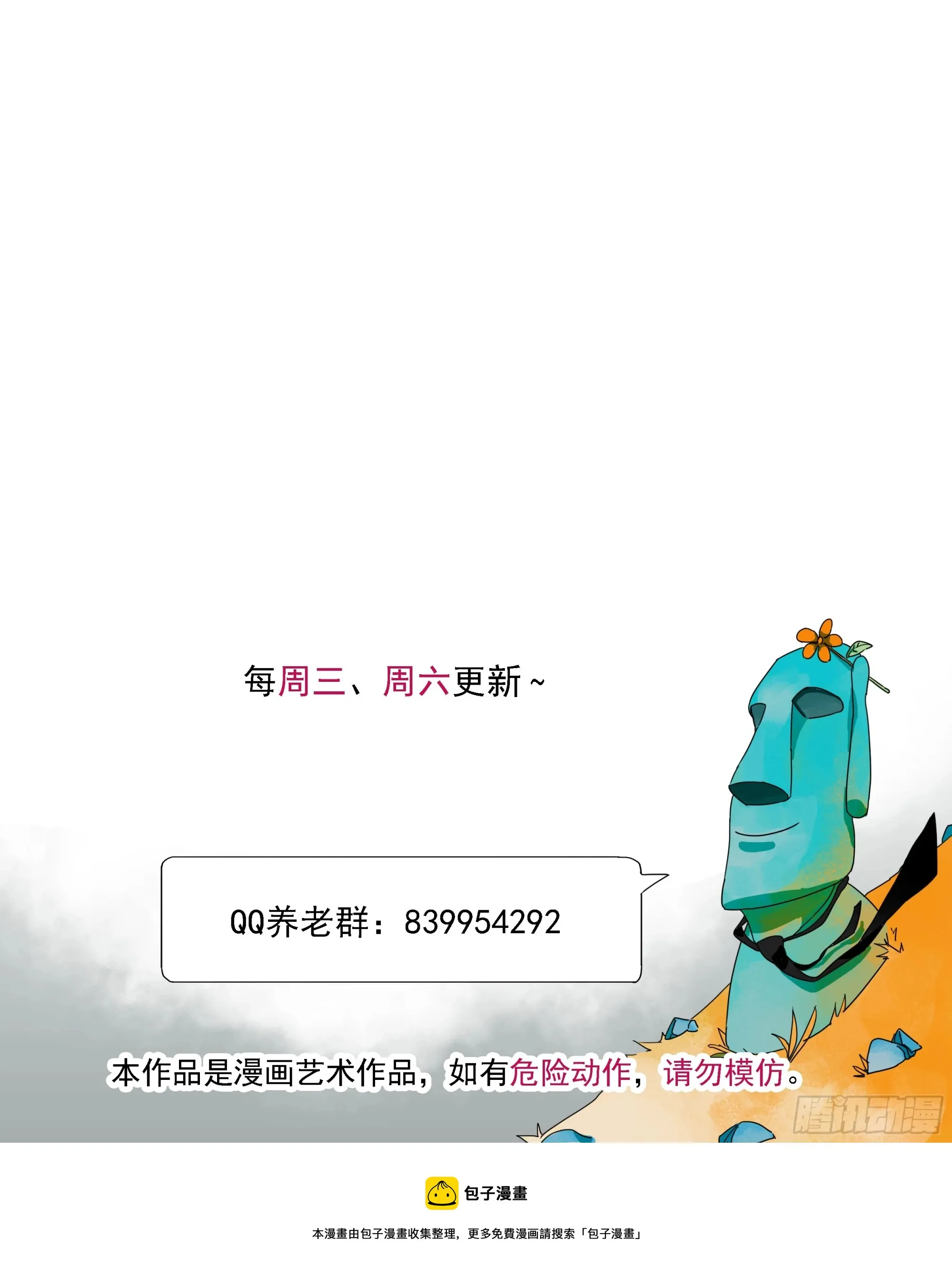 第22话 生意 第36页
