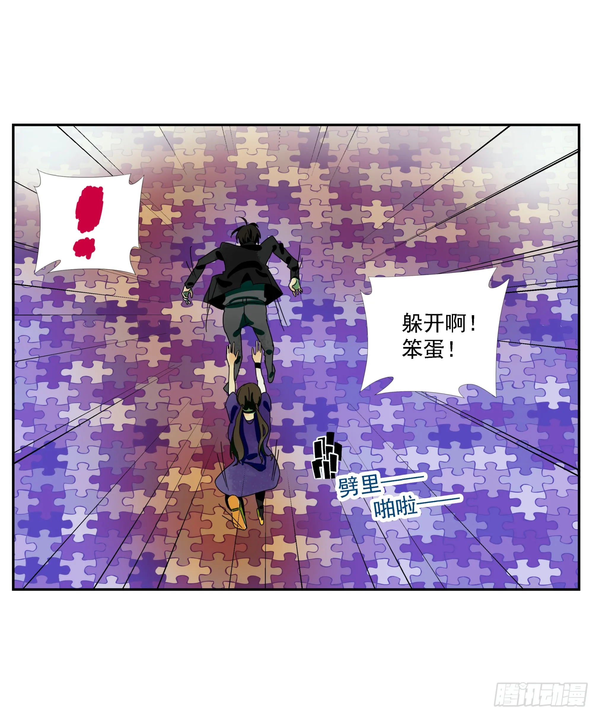 第21话 实名 第2页