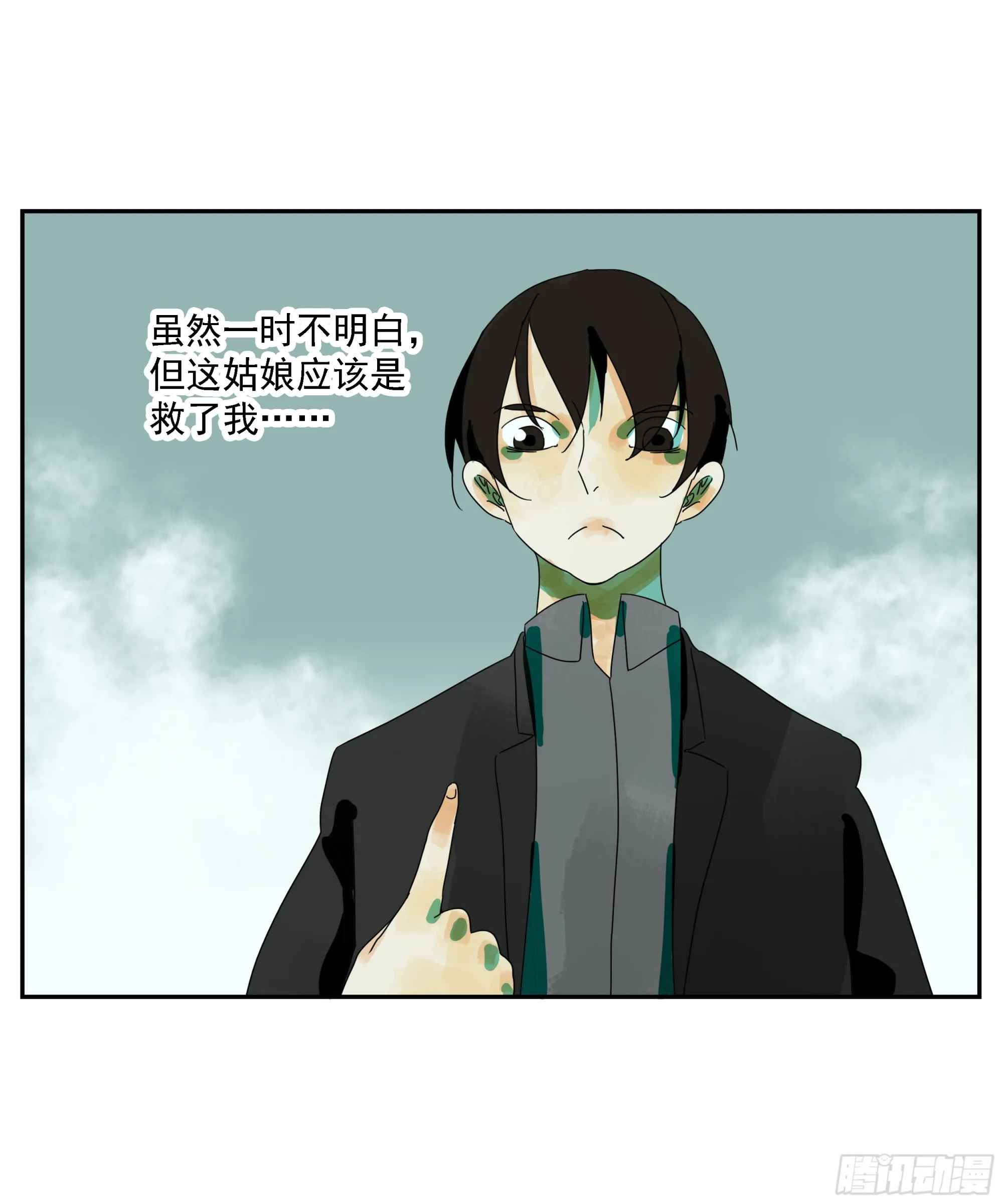 第21话 实名 第4页