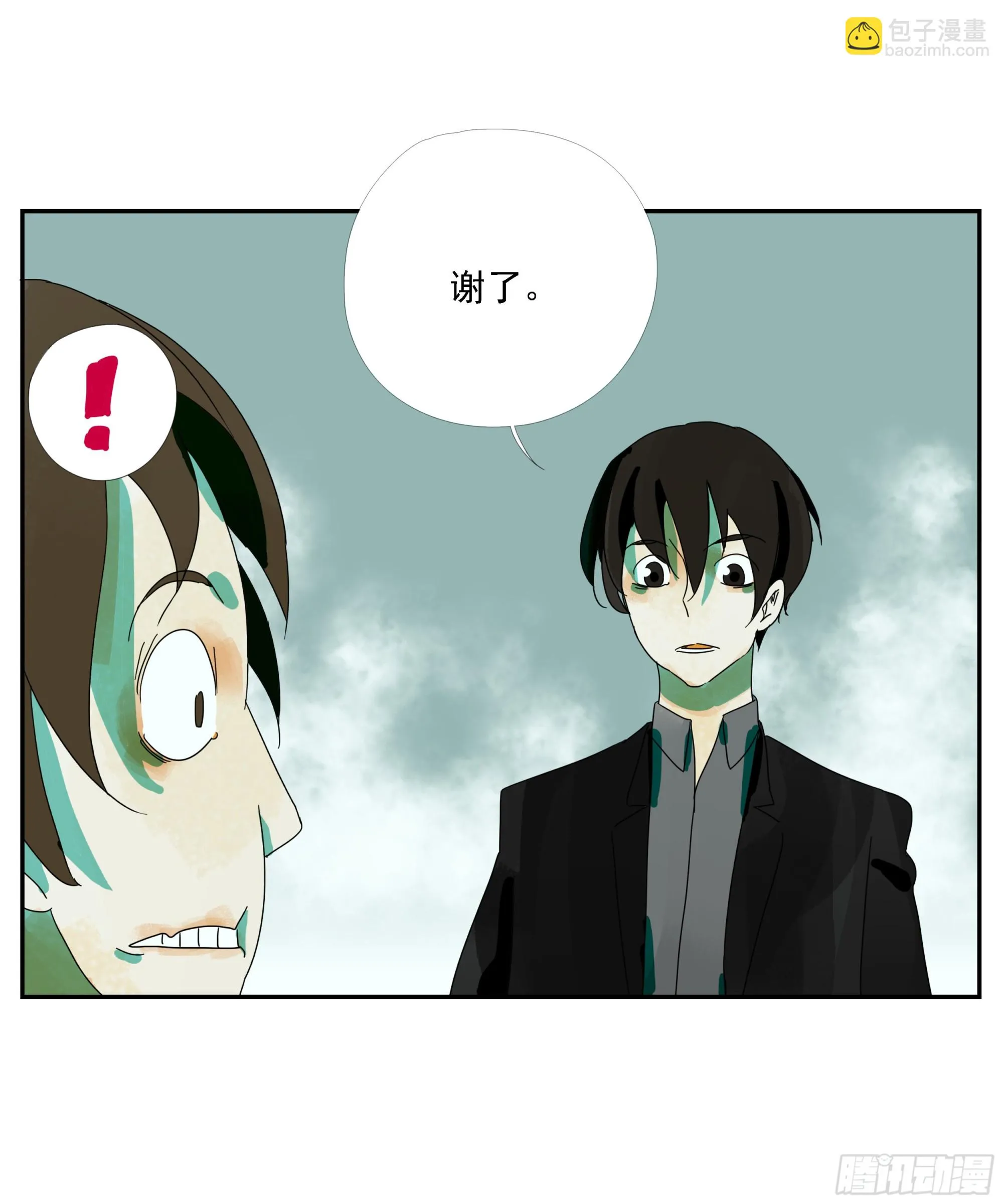 第21话 实名 第5页
