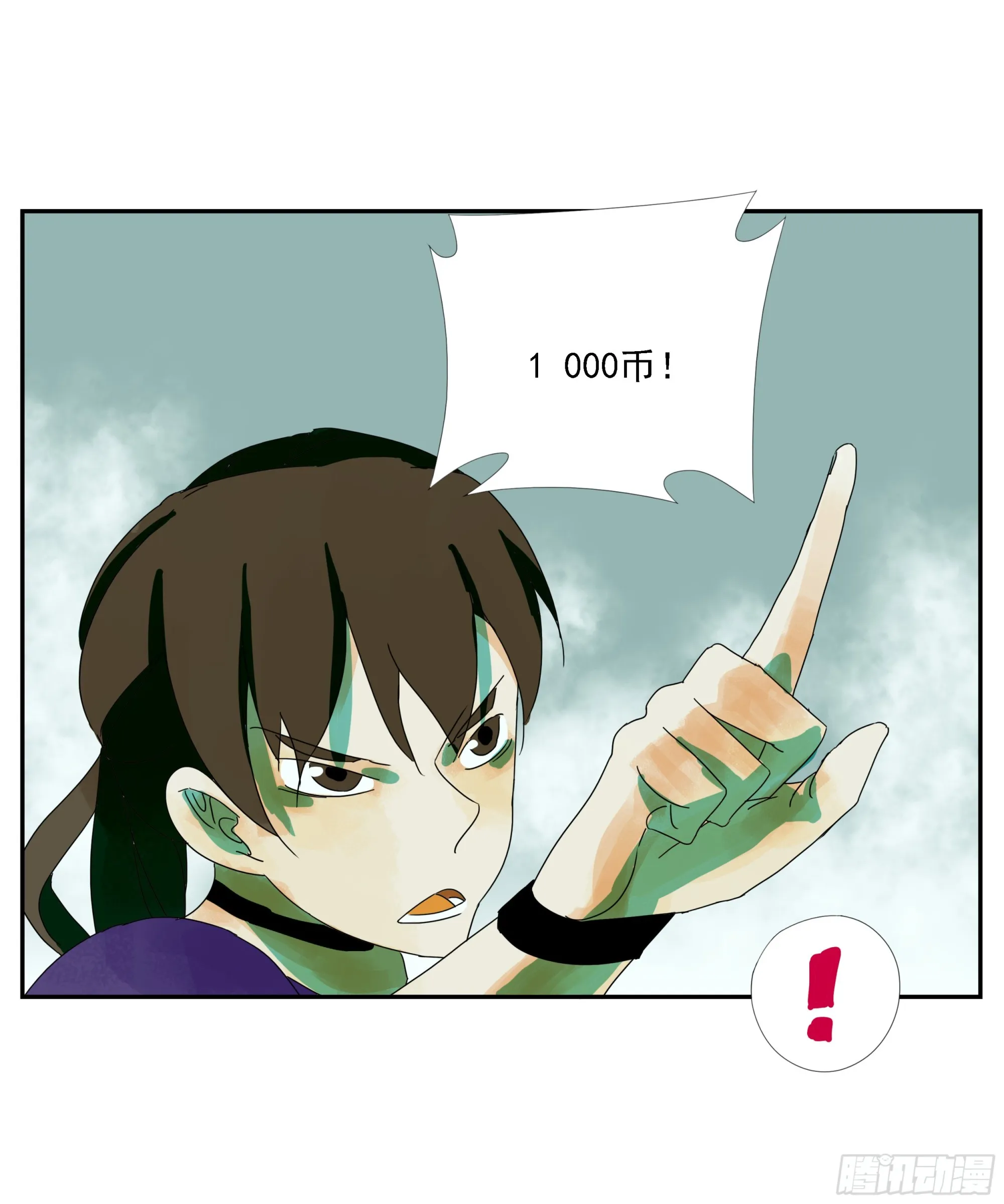 第21话 实名 第7页