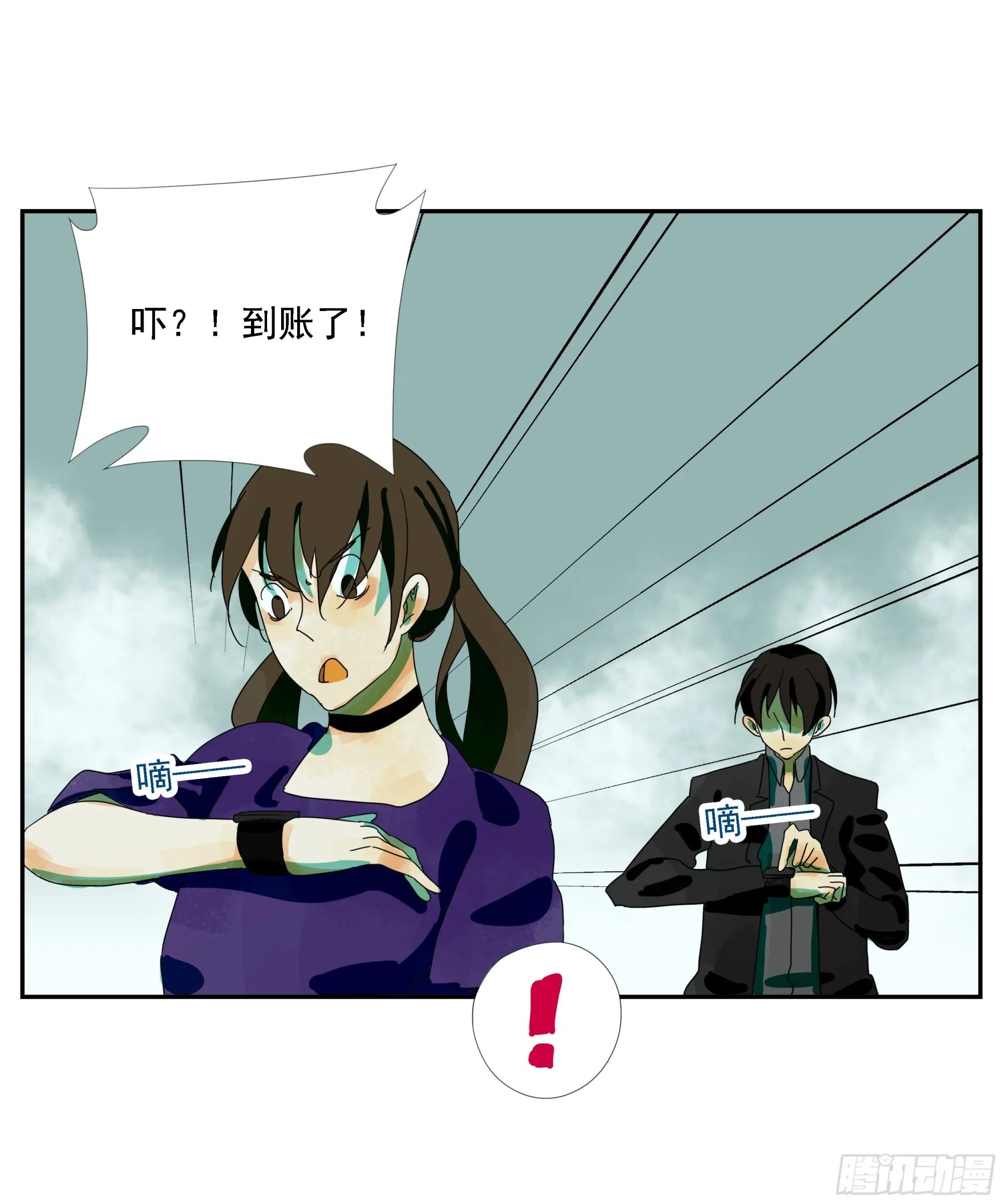 第21话 实名 第9页
