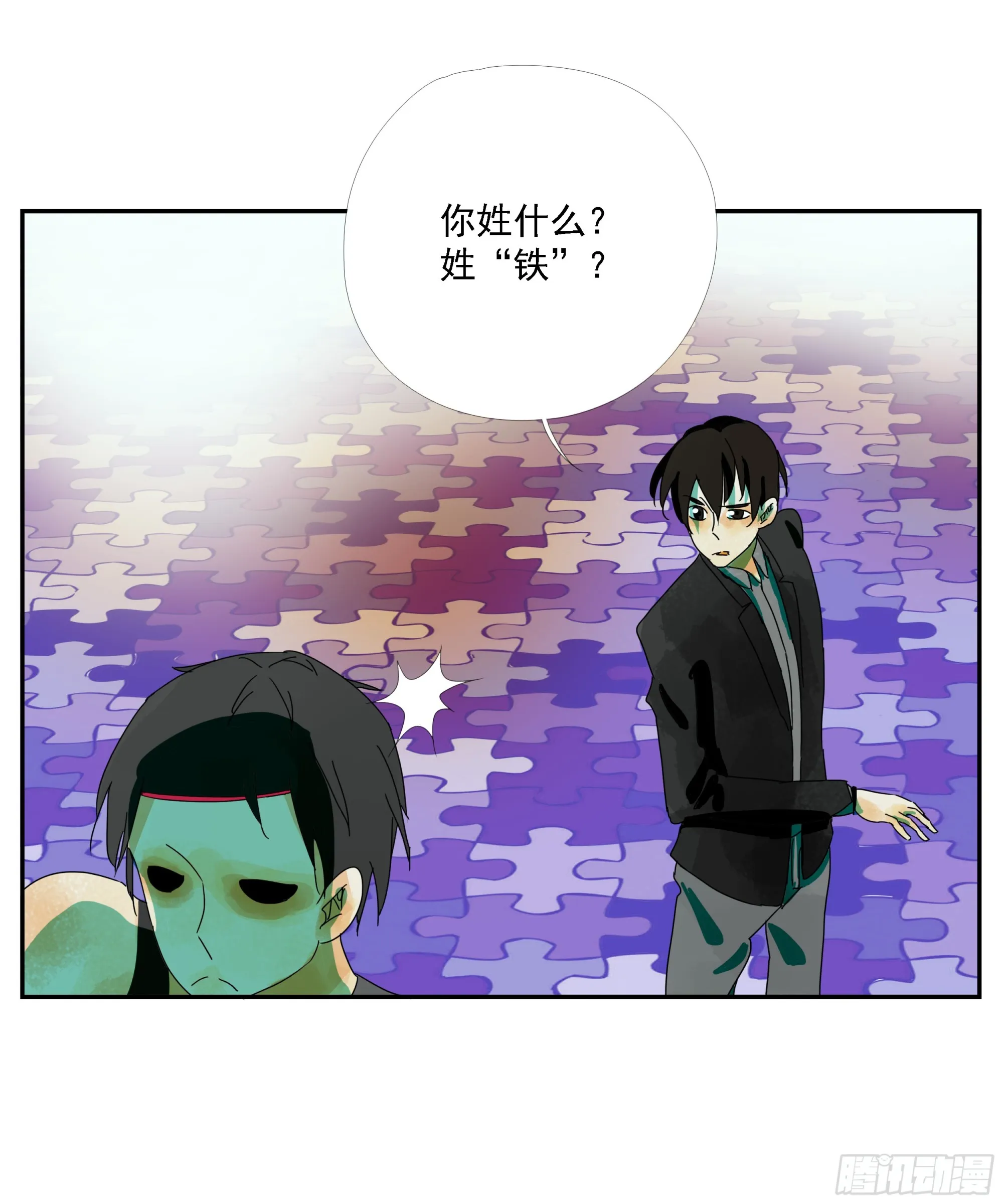 第21话 实名 第19页