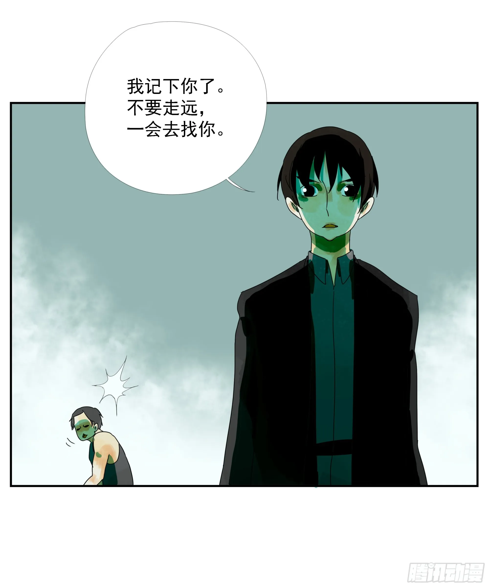 第21话 实名 第24页