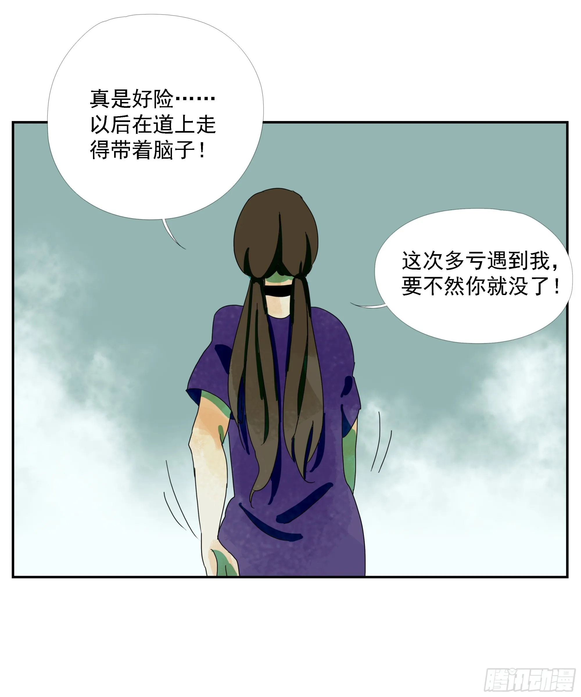 第21话 实名 第29页