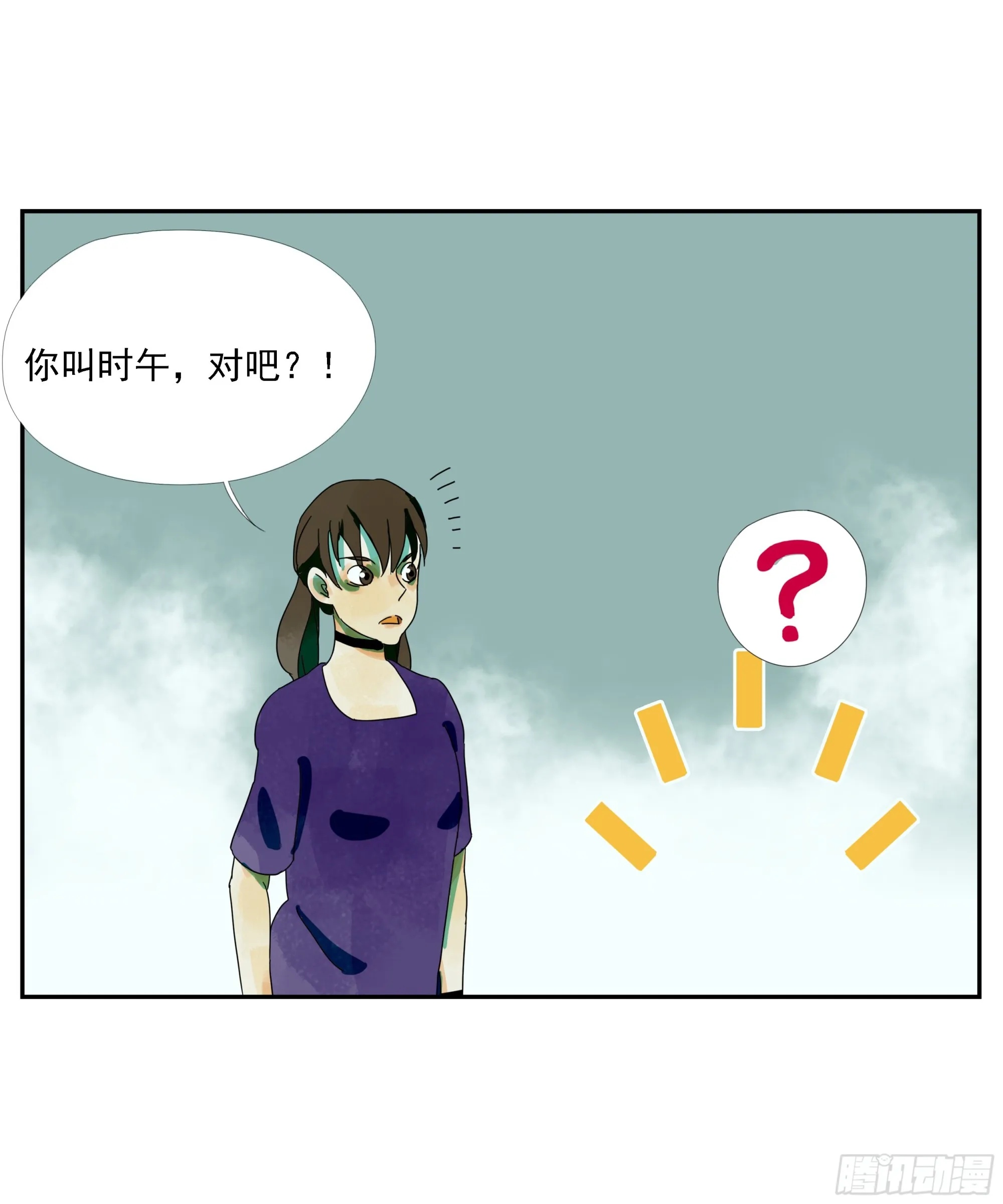 第21话 实名 第30页