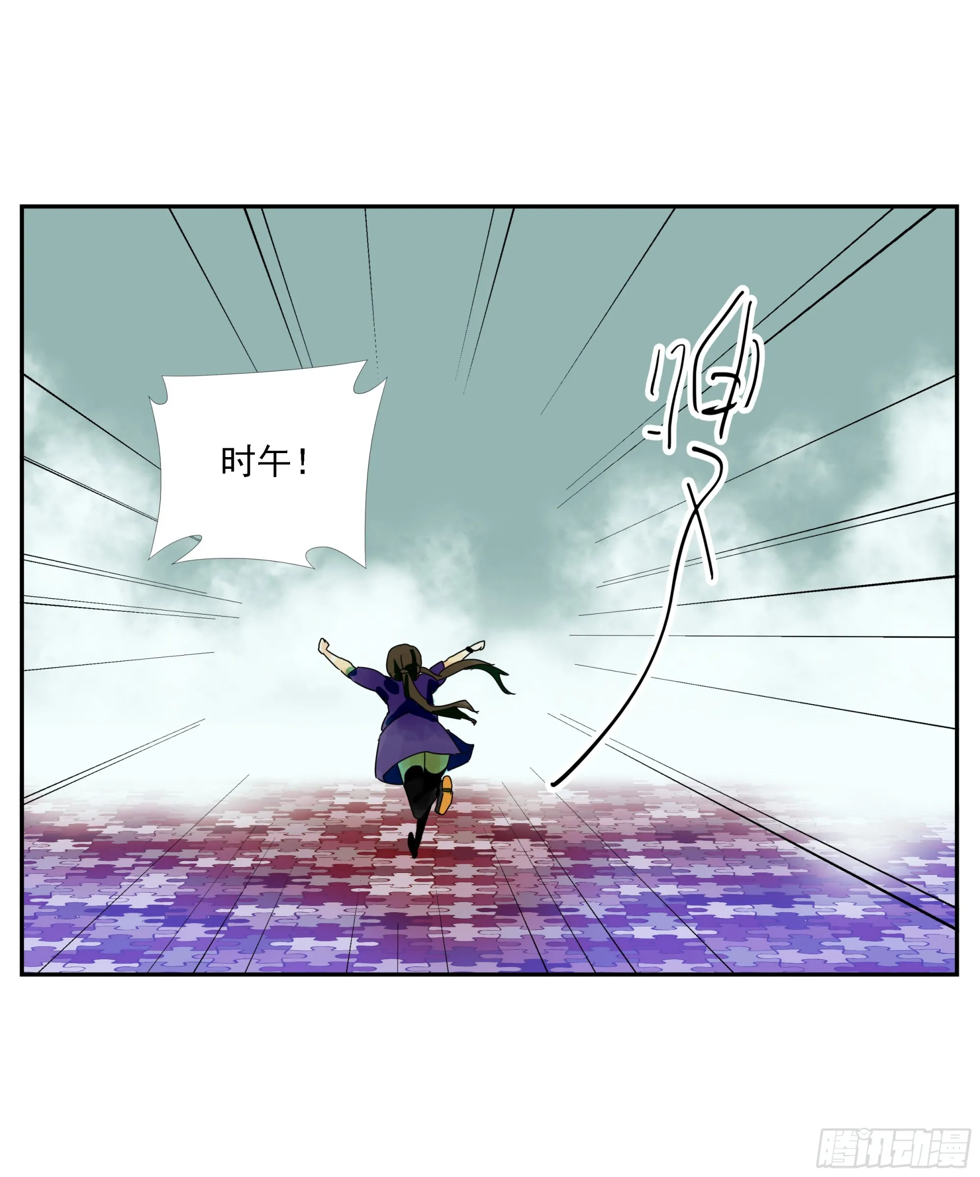 第21话 实名 第32页