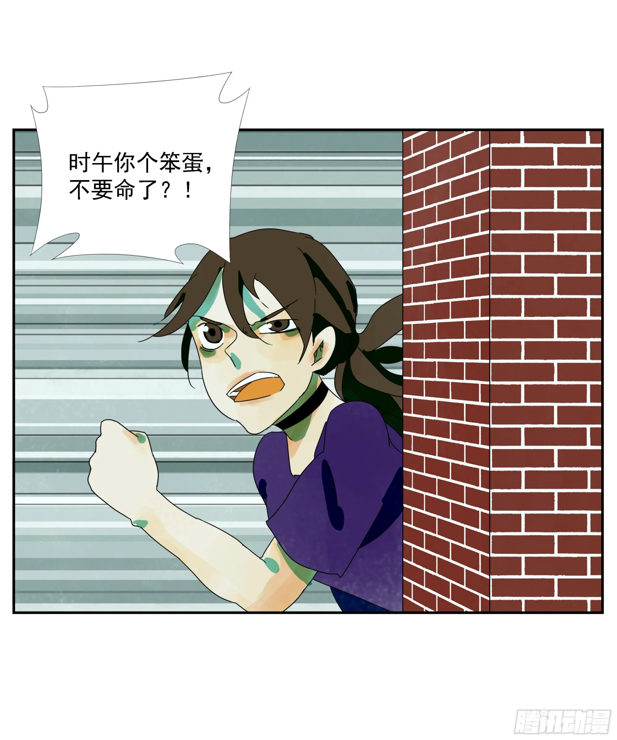 第21话 实名 第37页