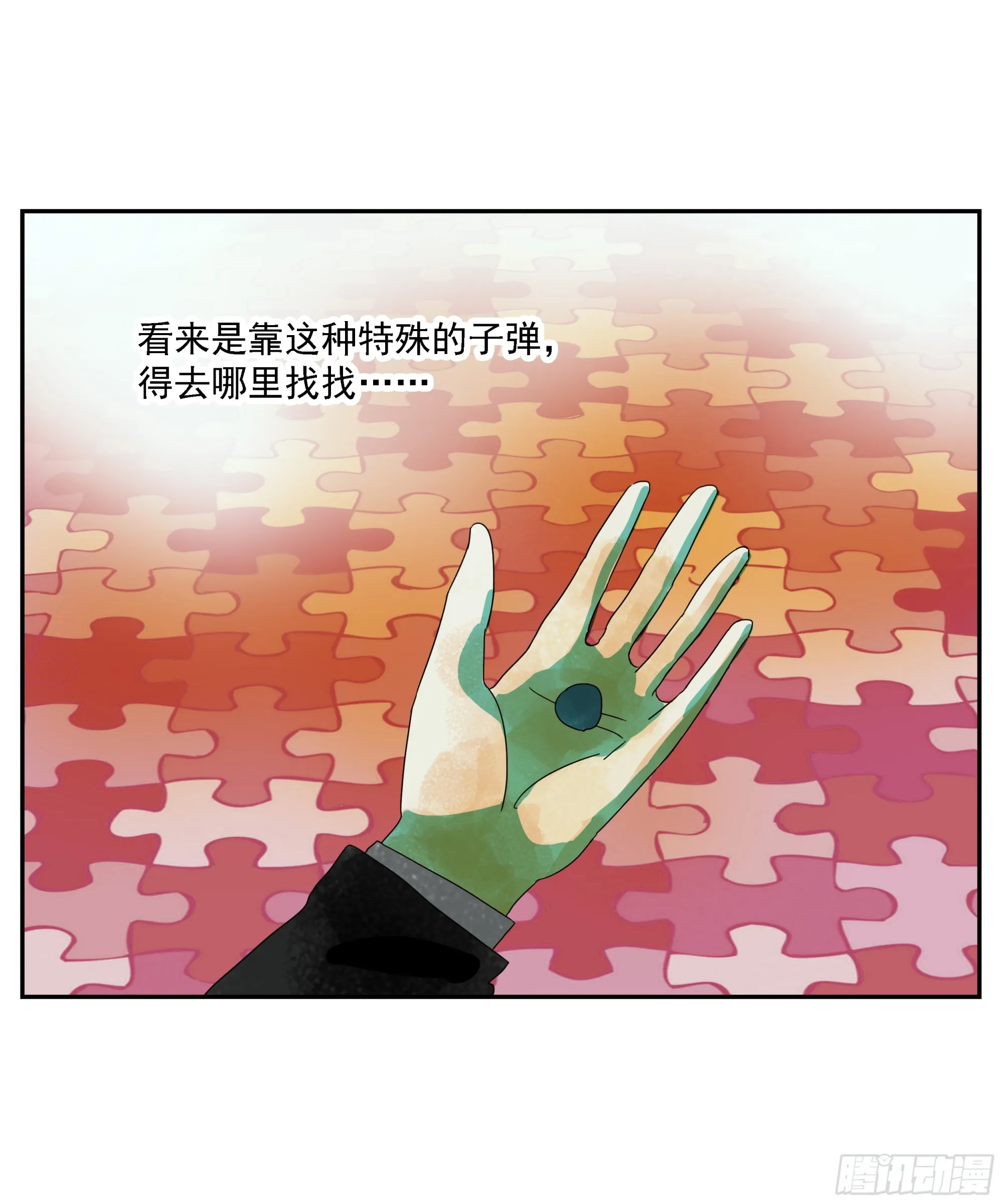 第20话 “菜市场” 第5页