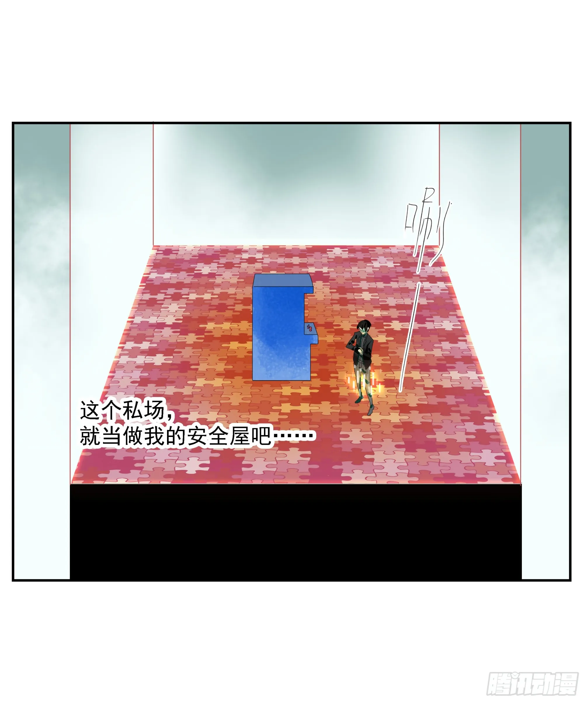 第20话 “菜市场” 第10页