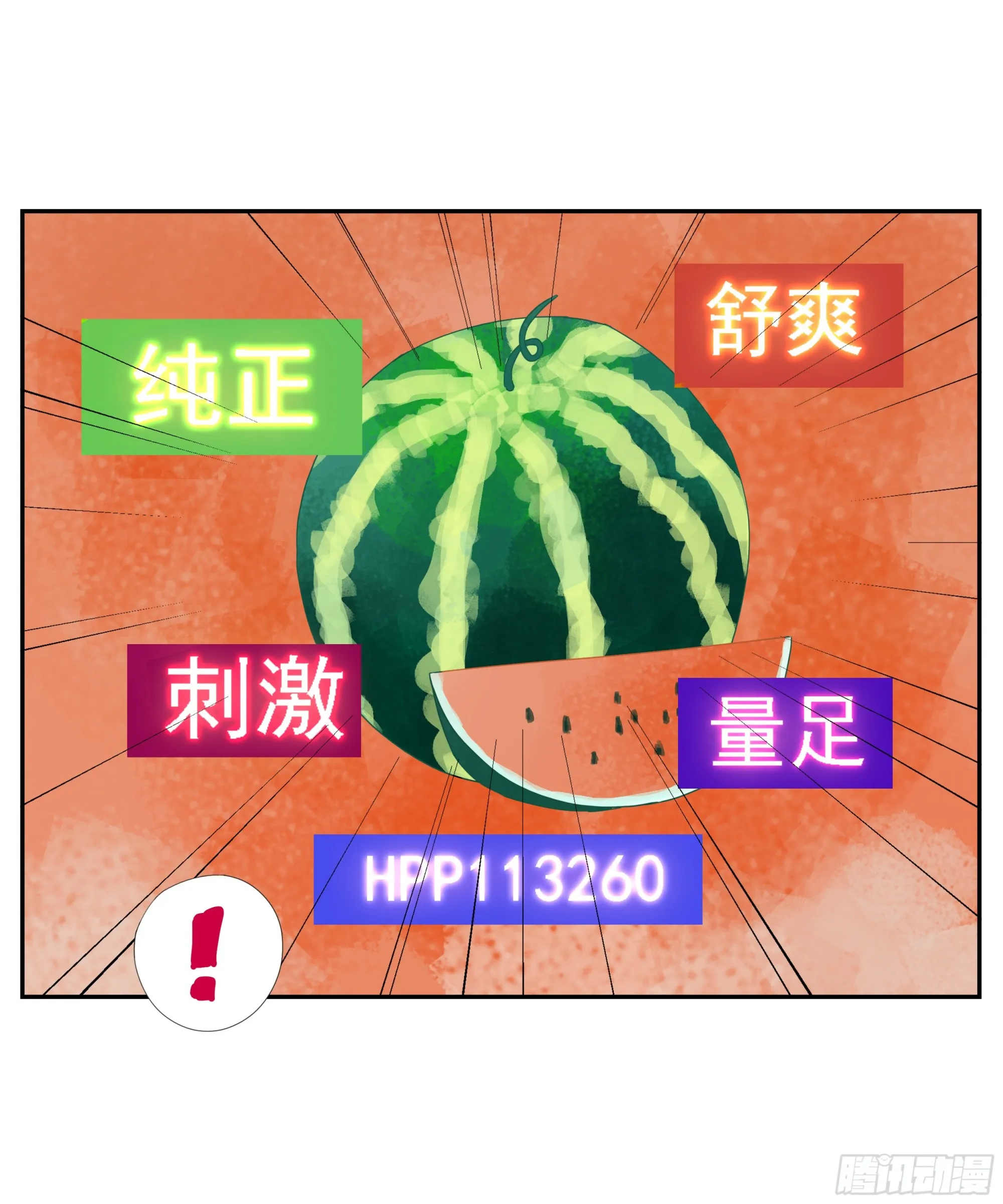 第20话 “菜市场” 第14页