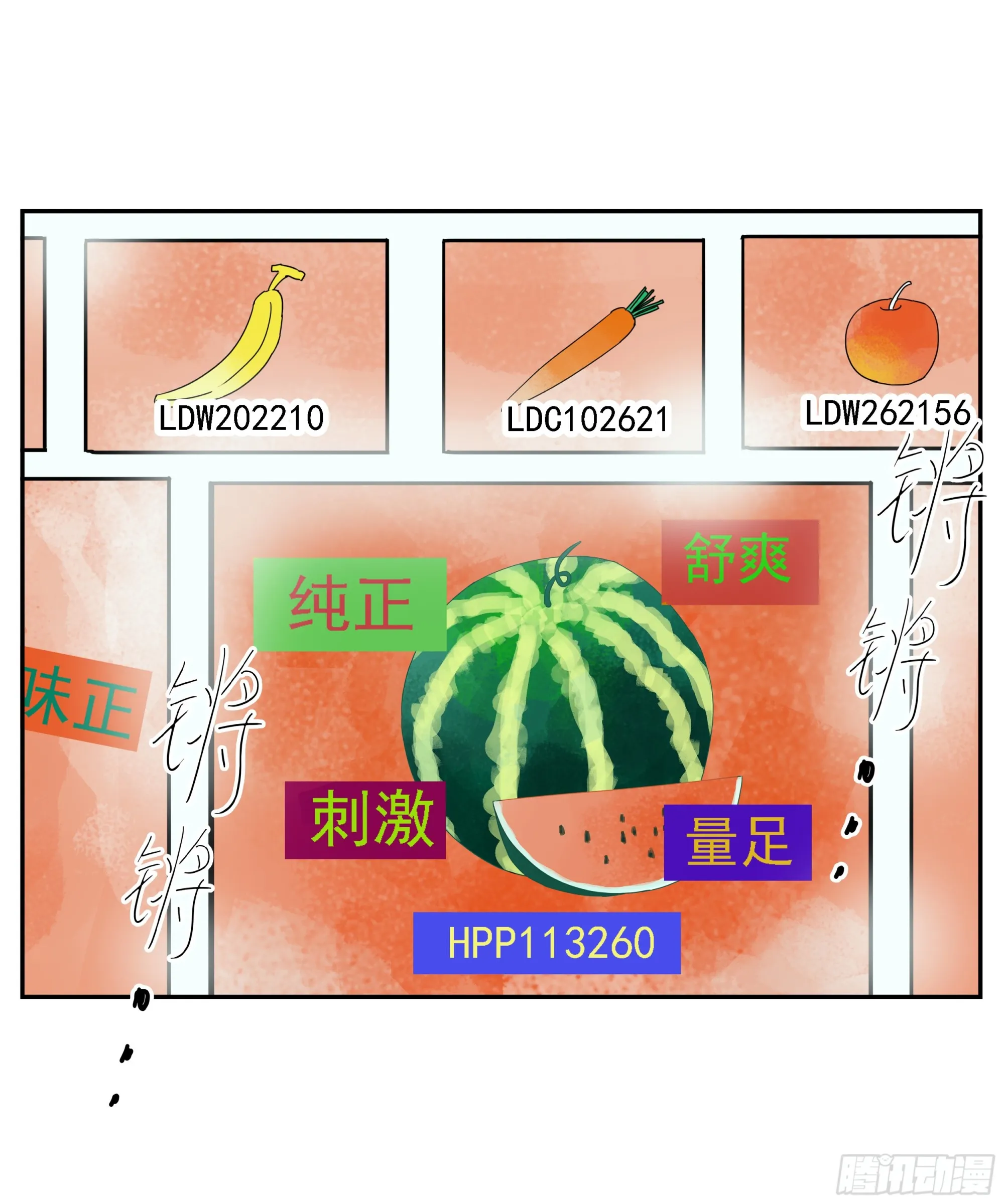 第20话 “菜市场” 第15页