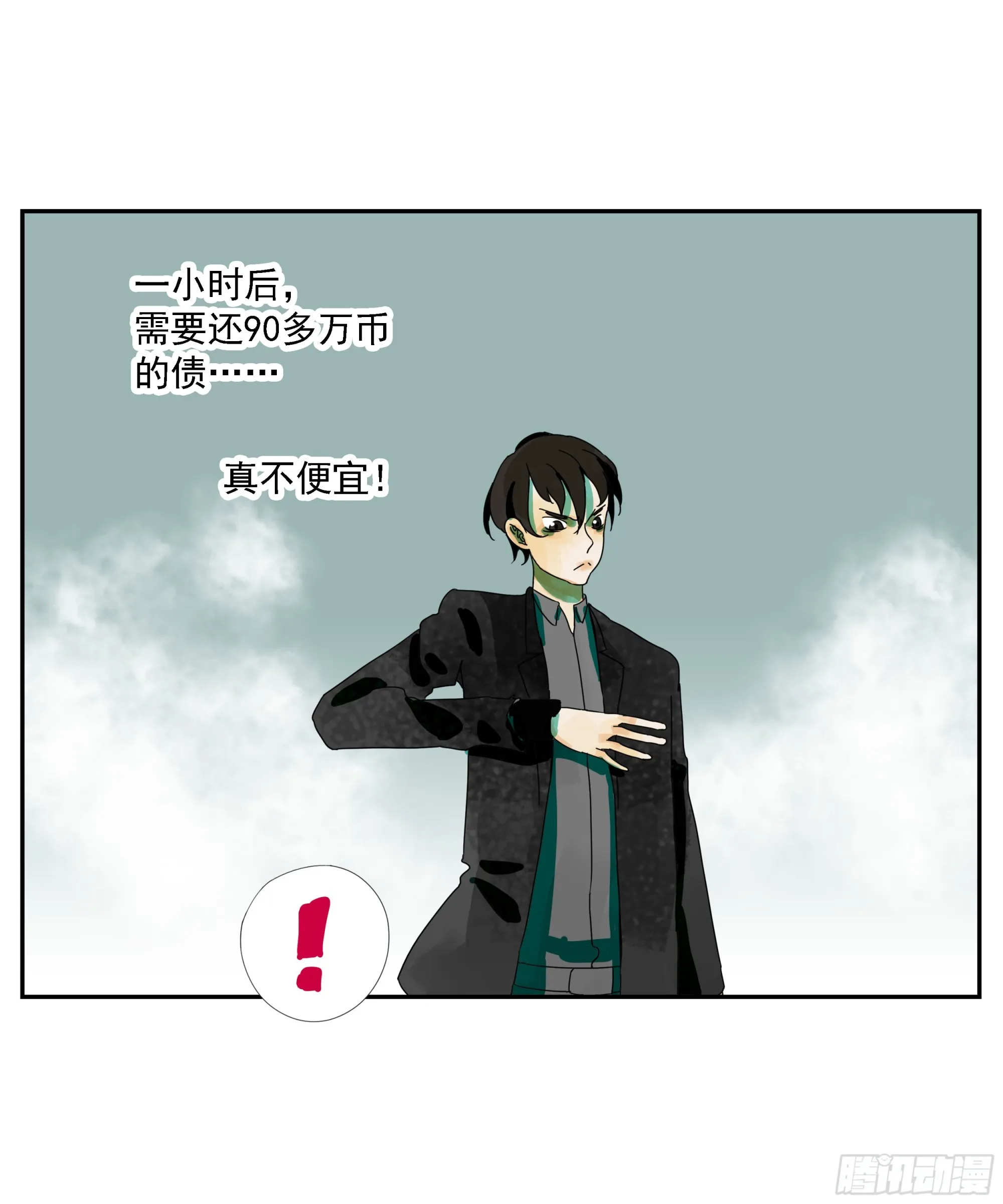 第20话 “菜市场” 第17页
