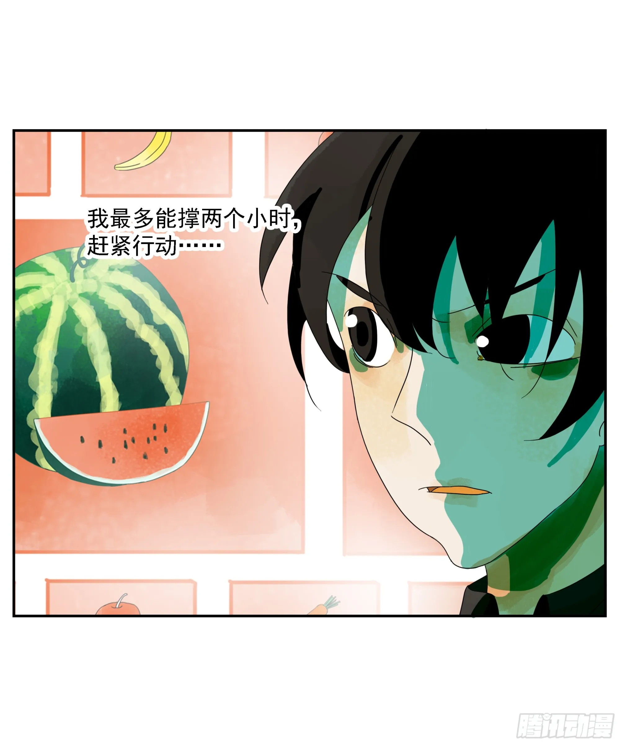 第20话 “菜市场” 第18页