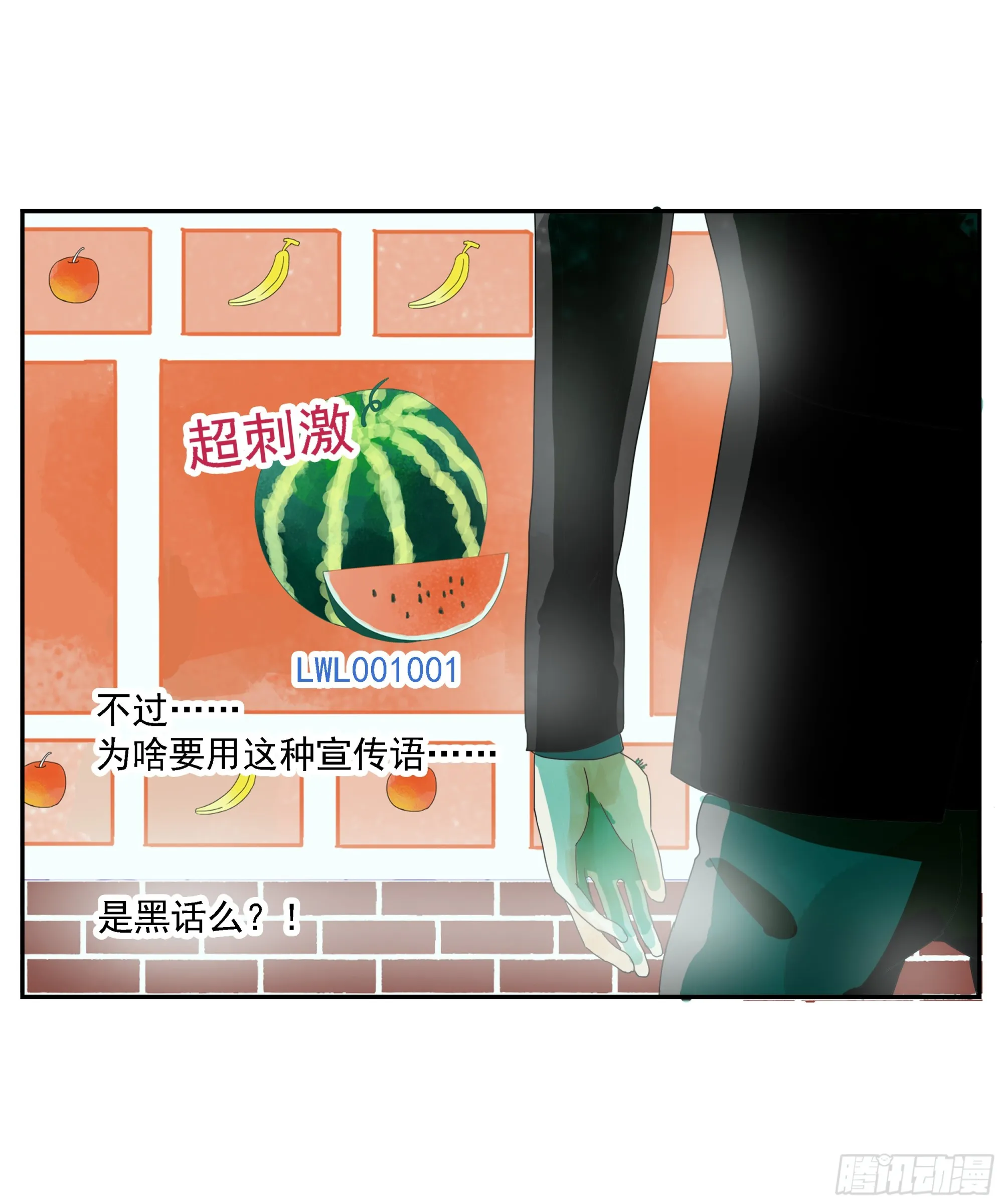第20话 “菜市场” 第20页