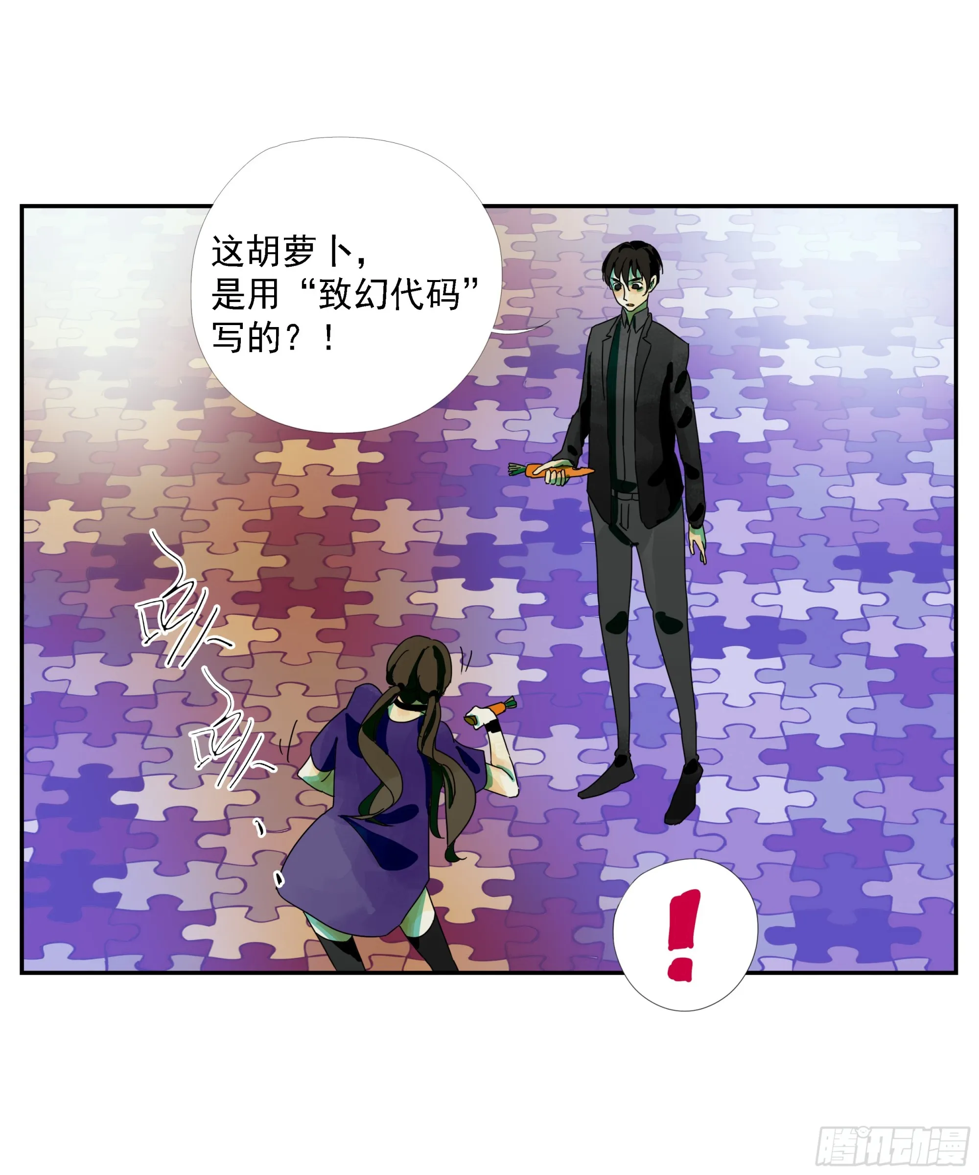 第20话 “菜市场” 第29页