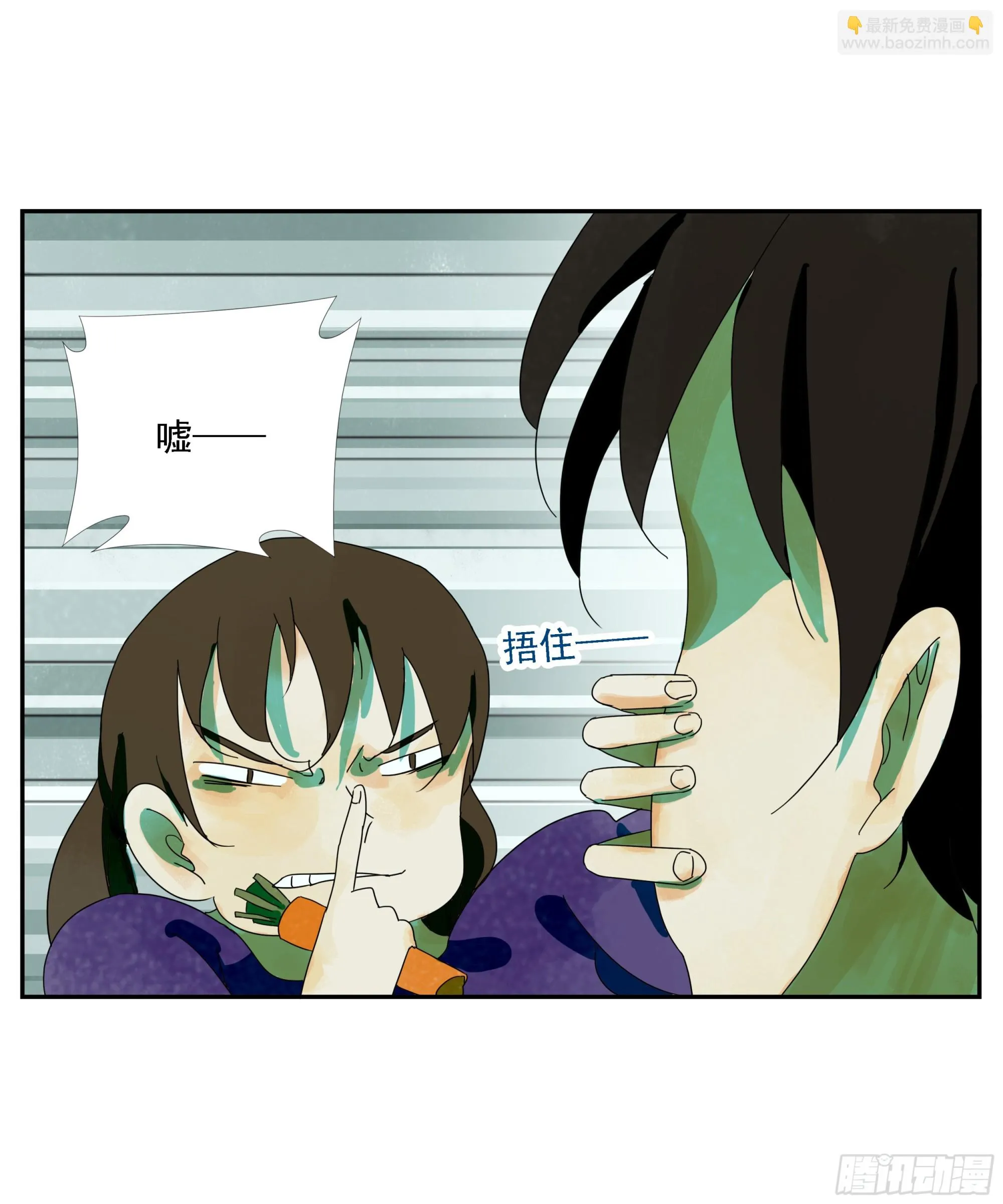 第20话 “菜市场” 第30页
