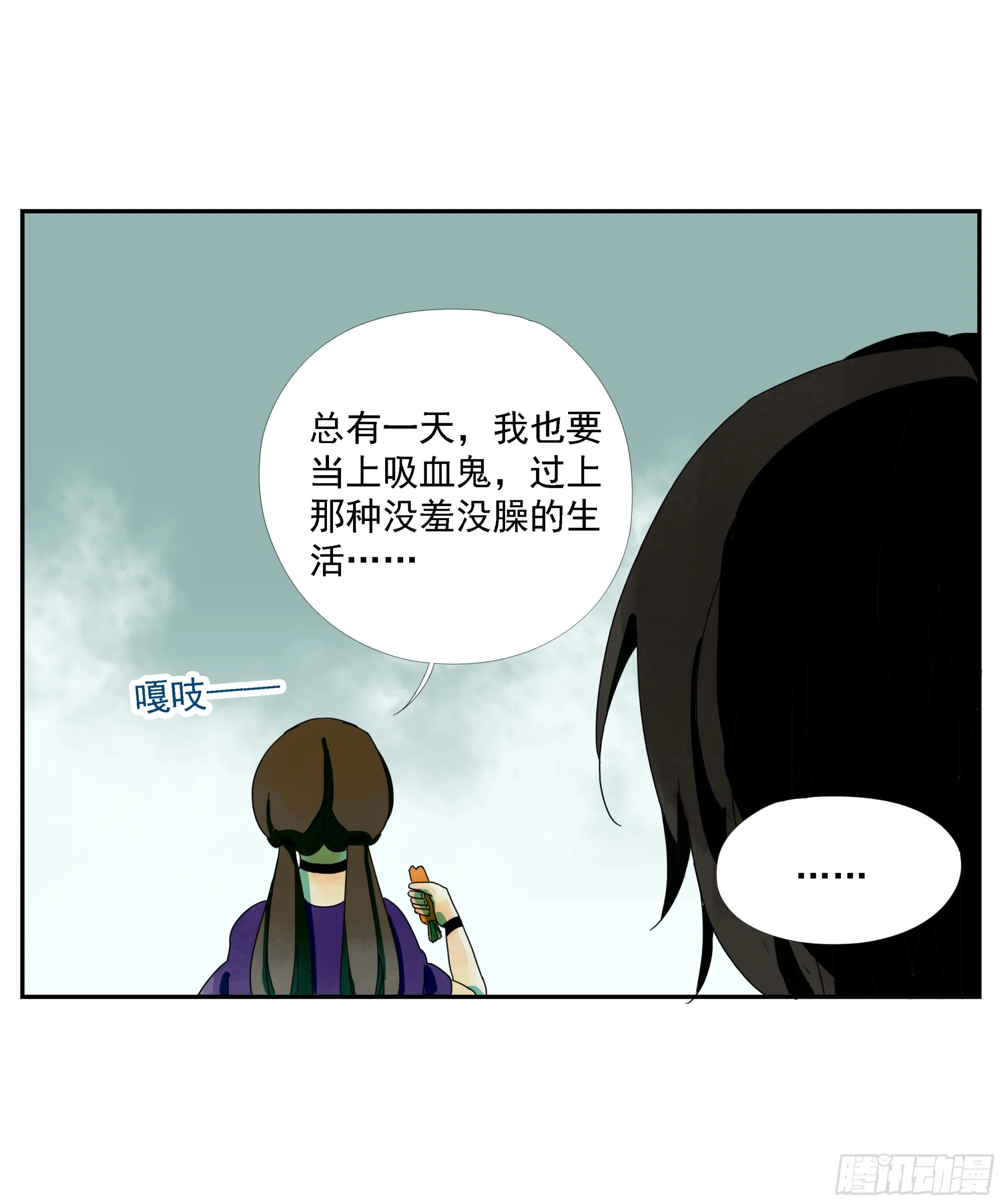 第20话 “菜市场” 第34页