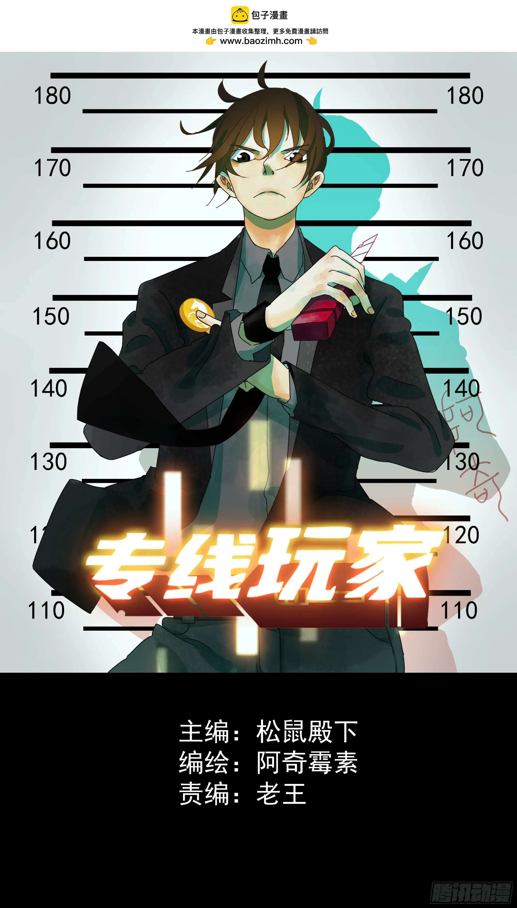 第25话 快走 第1页