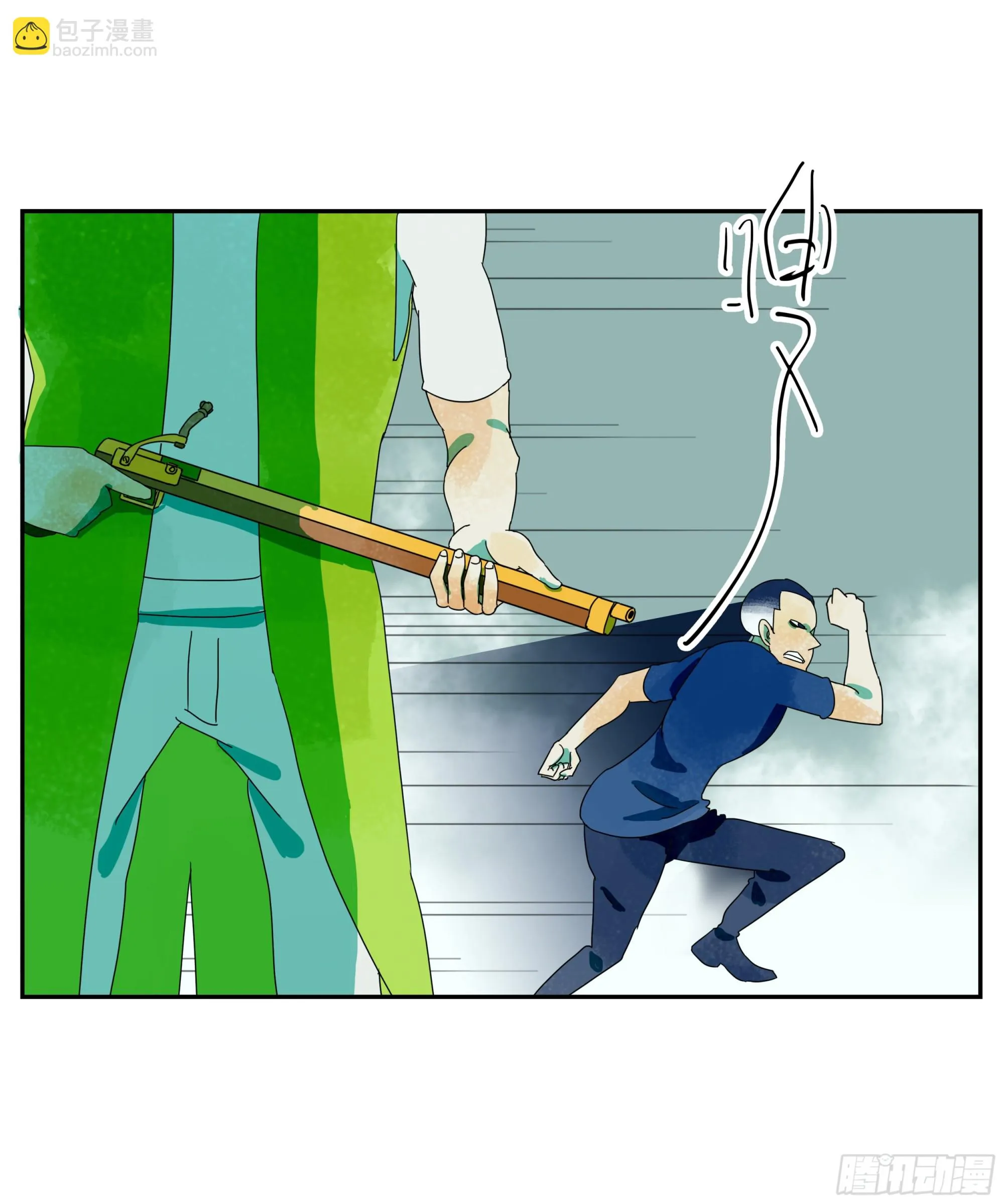 第25话 快走 第2页