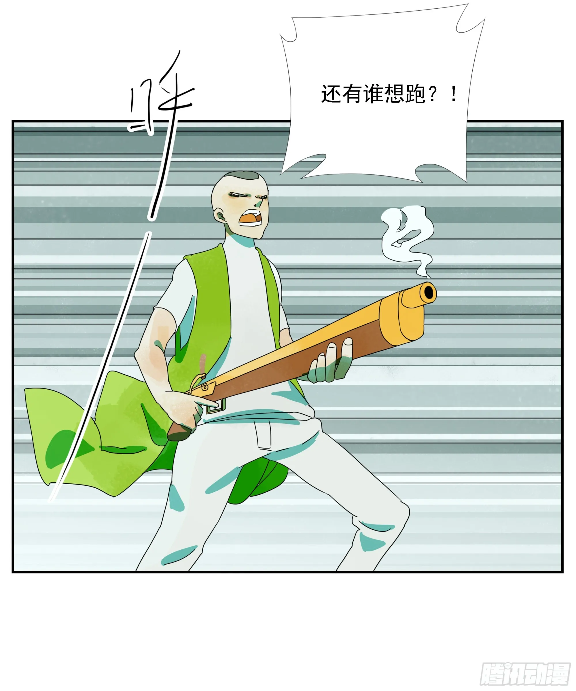 第25话 快走 第5页